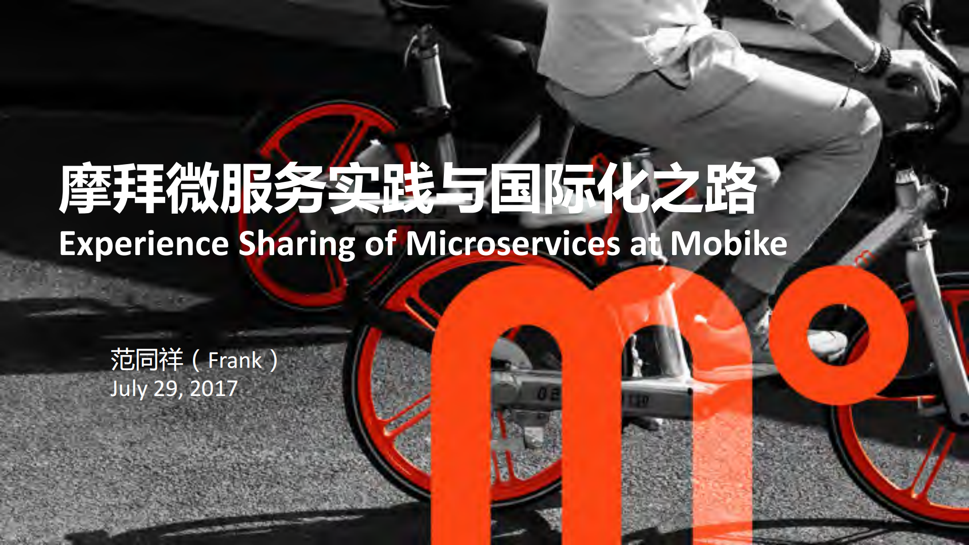 Experince+Sharing+of+Microservice+at+Mobike_ITIL之家(www.itilzj.com)_.PDF 第1页