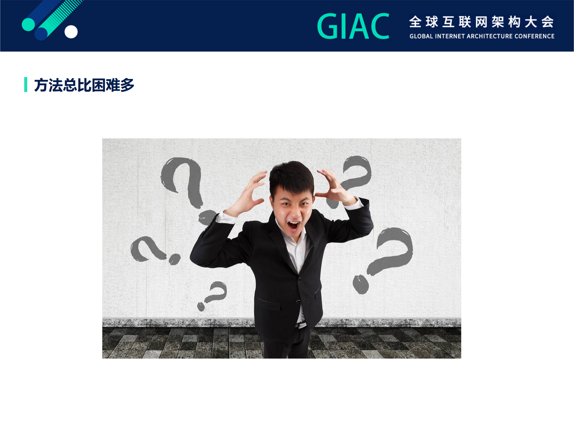 FaaS诞生之路金融平台的设计与实践_ITIL之家(www.itilzj.com)_.PDF 第5页