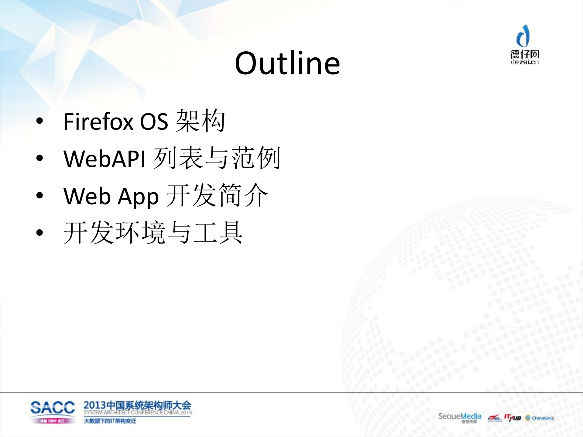 Firefox+OS架构与应用开发介绍_ITIL之家(www.itilzj.com)_.PDF 第1页
