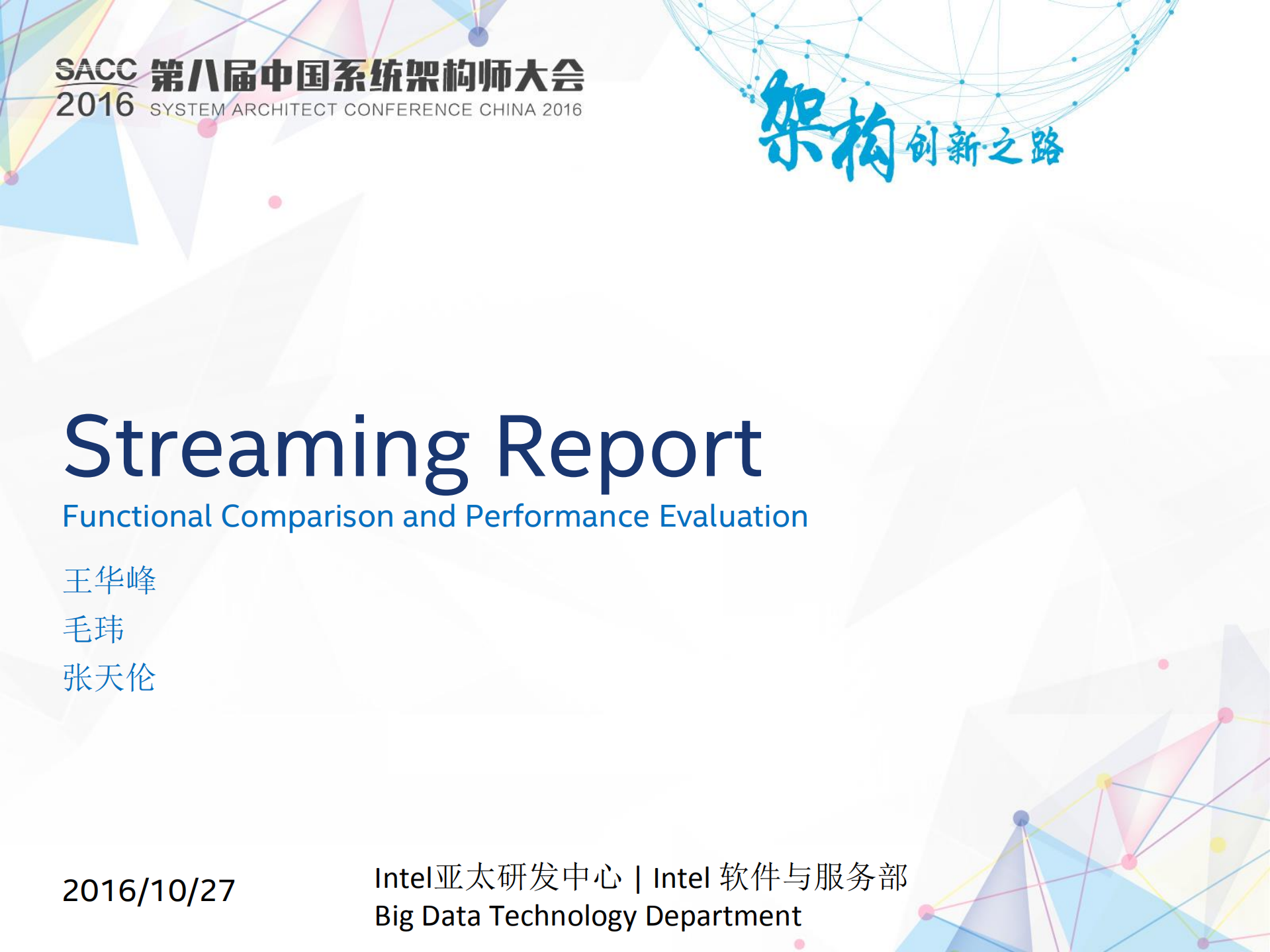 Functional+Comparison+and+Performance+Evaluation_ITIL之家(www.itilzj.com)_.PDF 第1页