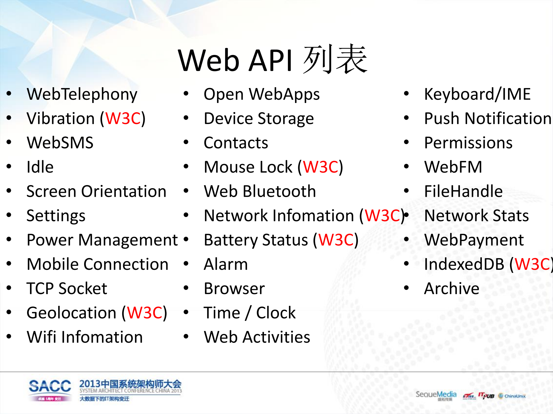 Firefox+OS架构与应用开发介绍_ITIL之家(www.itilzj.com)_.PDF 第9页