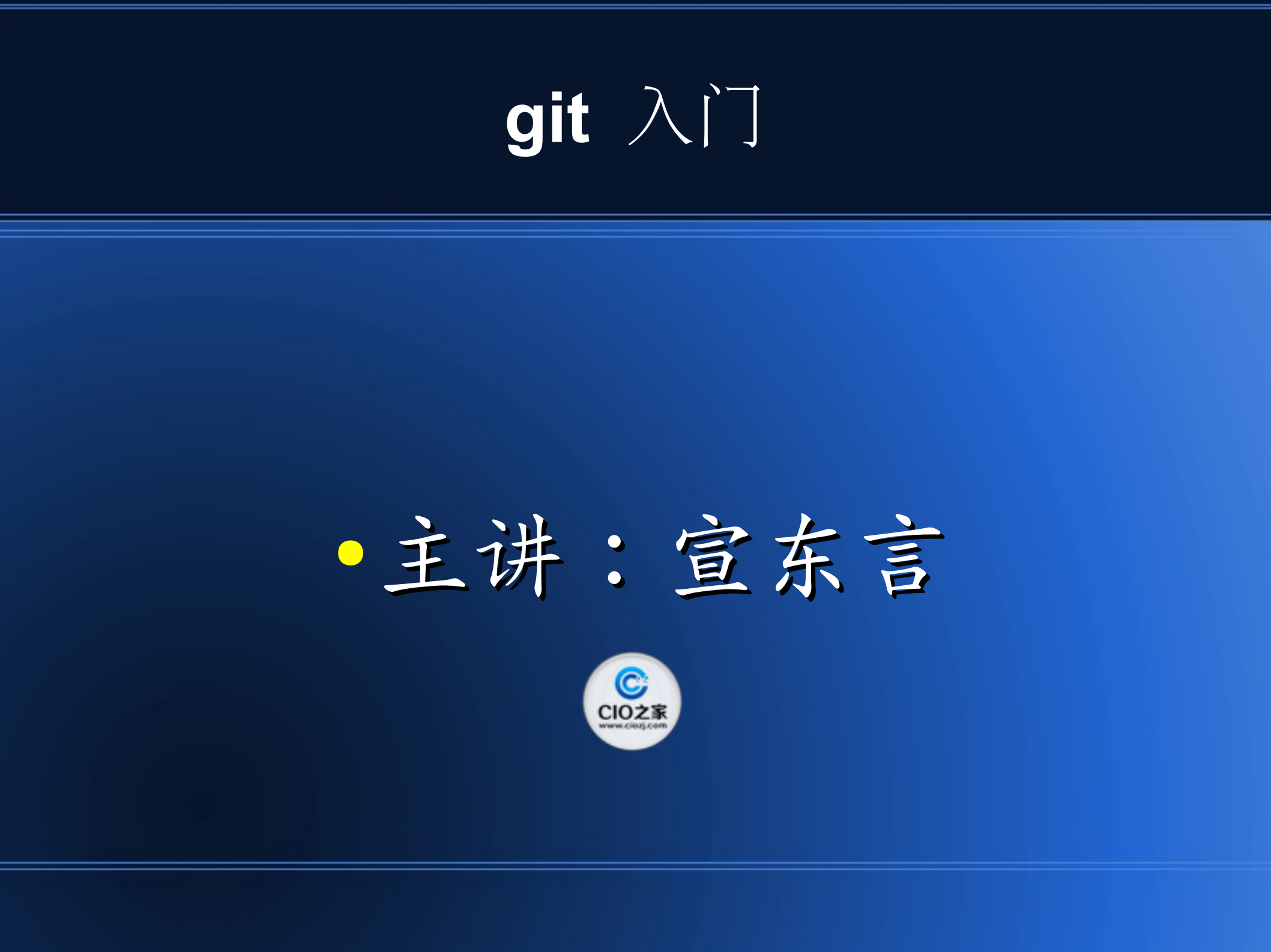 git入门_ITIL之家(www.itilzj.com)_.PDF 第1页