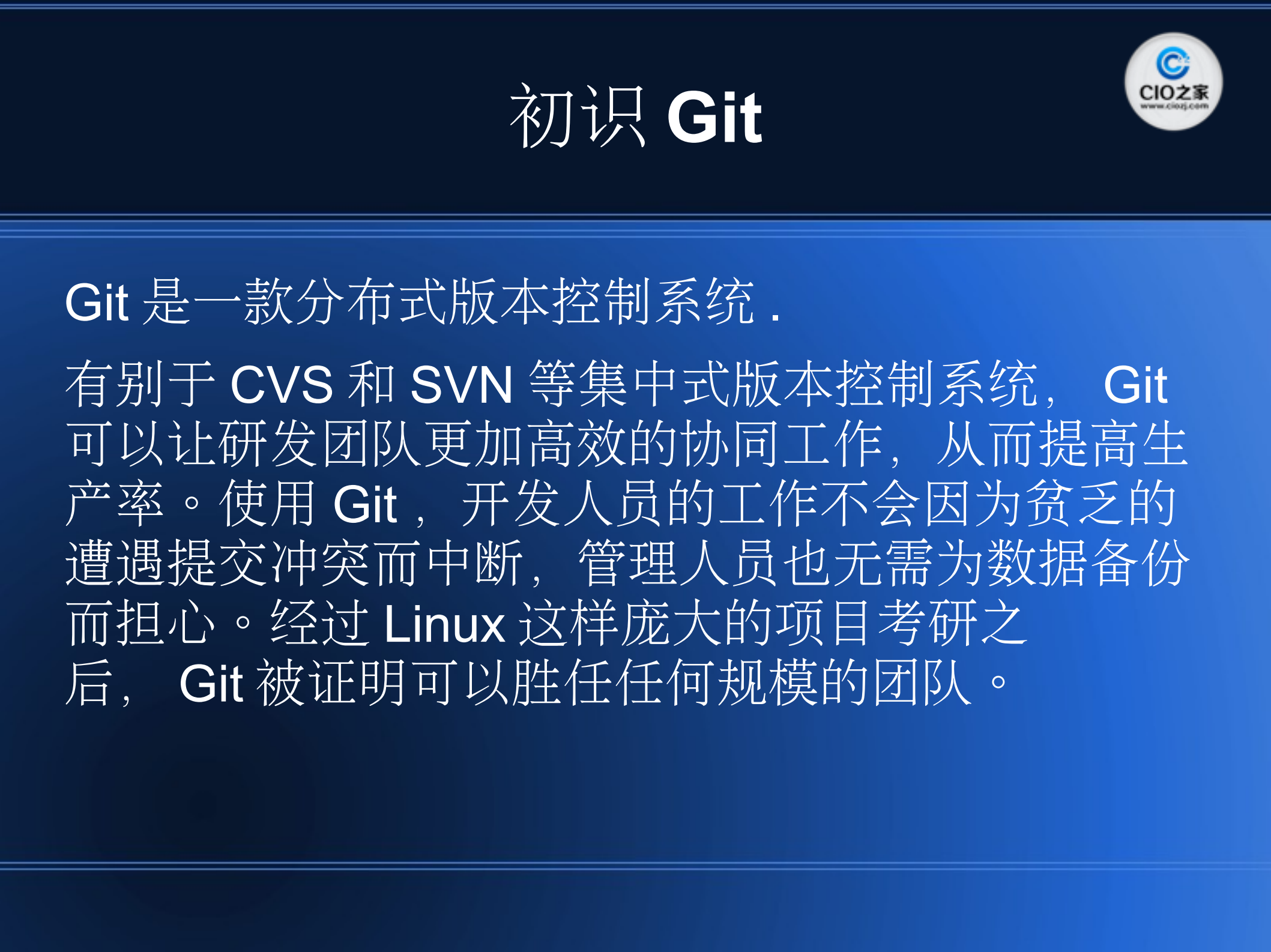 git入门_ITIL之家(www.itilzj.com)_.PDF 第2页