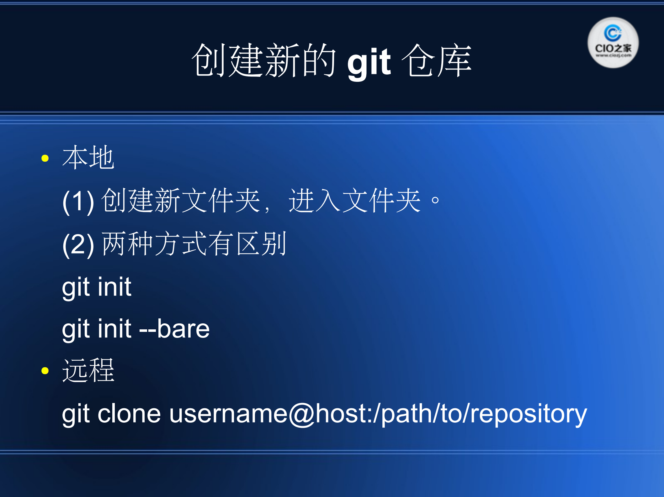 git入门_ITIL之家(www.itilzj.com)_.PDF 第6页