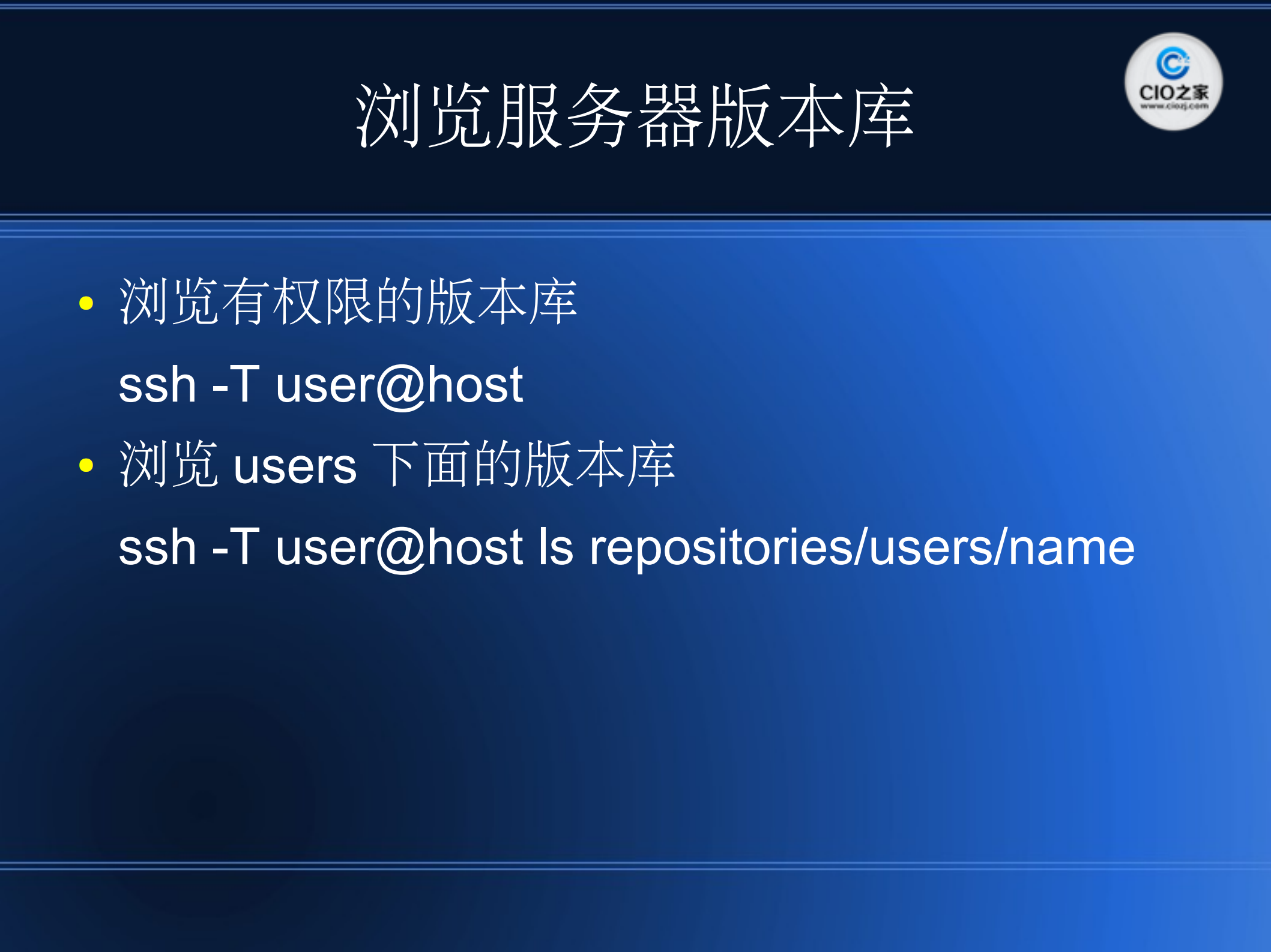 git入门_ITIL之家(www.itilzj.com)_.PDF 第7页