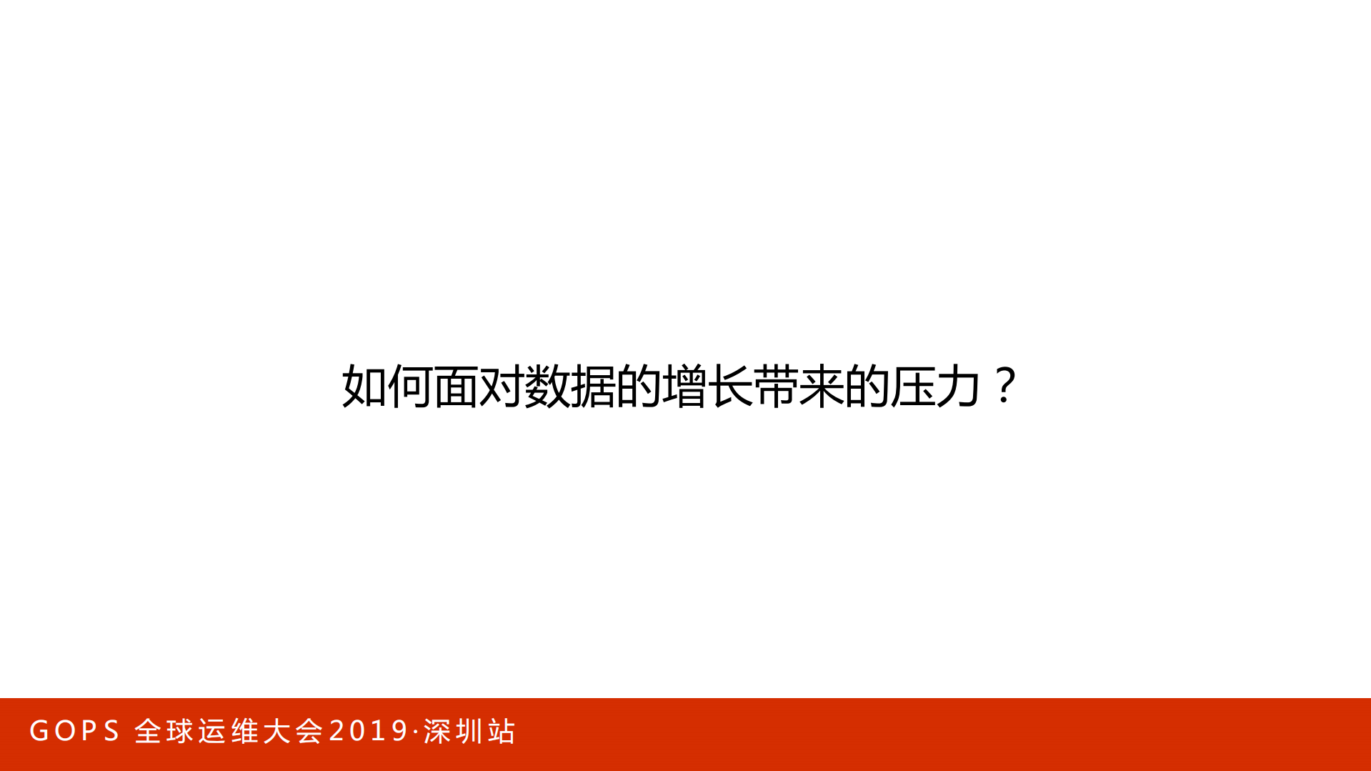 GOPS全球第二大代码托管平台核心架构_ITIL之家(www.itilzj.com)_.PDF 第6页