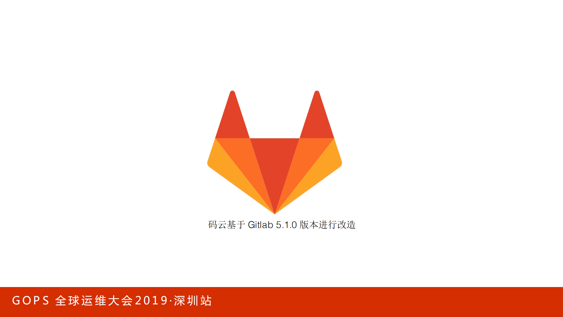 GOPS全球第二大代码托管平台核心架构_ITIL之家(www.itilzj.com)_.PDF 第8页