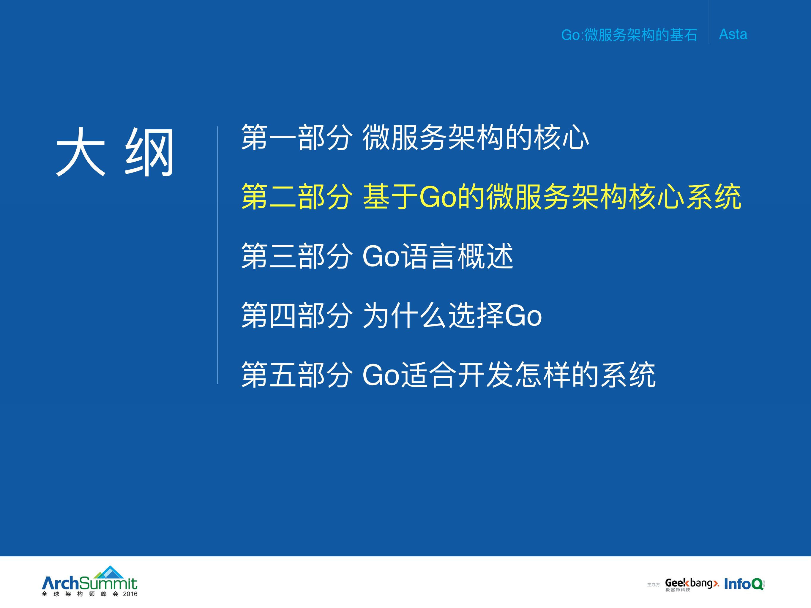 Go微服务架构的基石_ITIL之家(www.itilzj.com)_.PDF 第10页