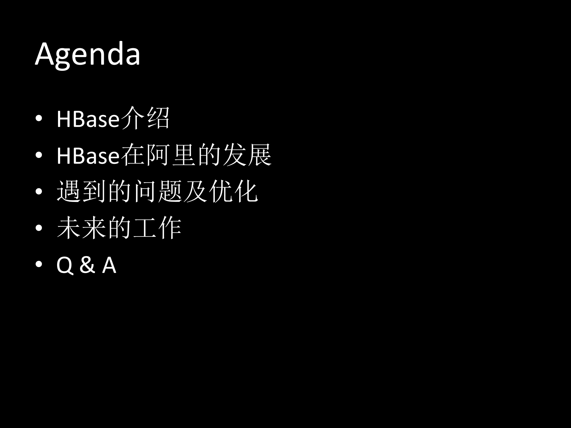 HBase在阿里的应用与优化_ITIL之家(www.itilzj.com)_.PDF 第2页