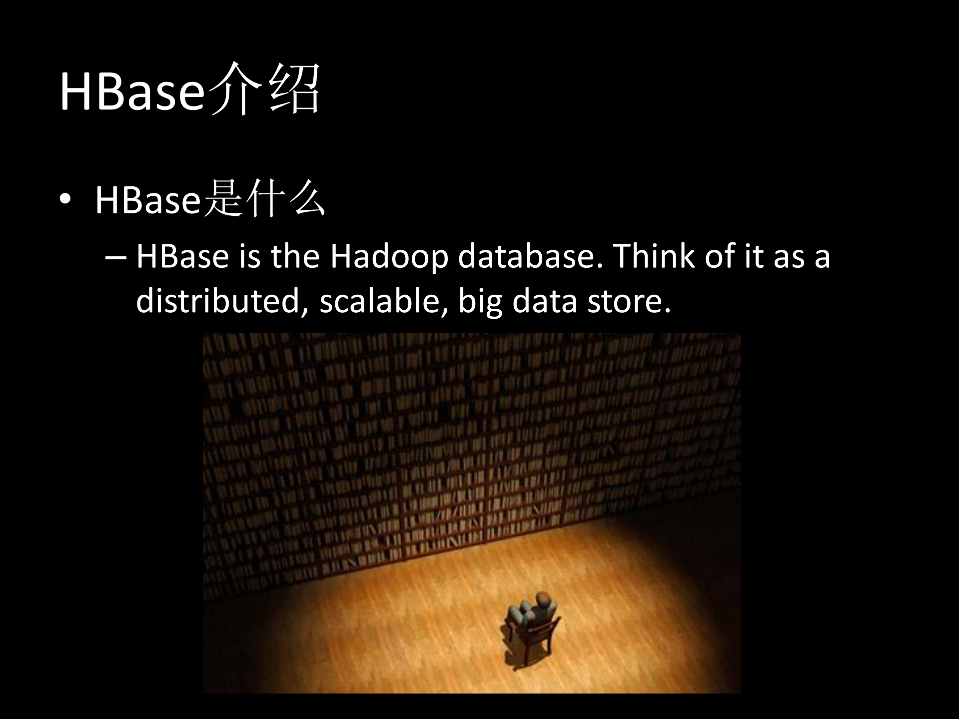HBase在阿里的应用与优化_ITIL之家(www.itilzj.com)_.PDF 第3页
