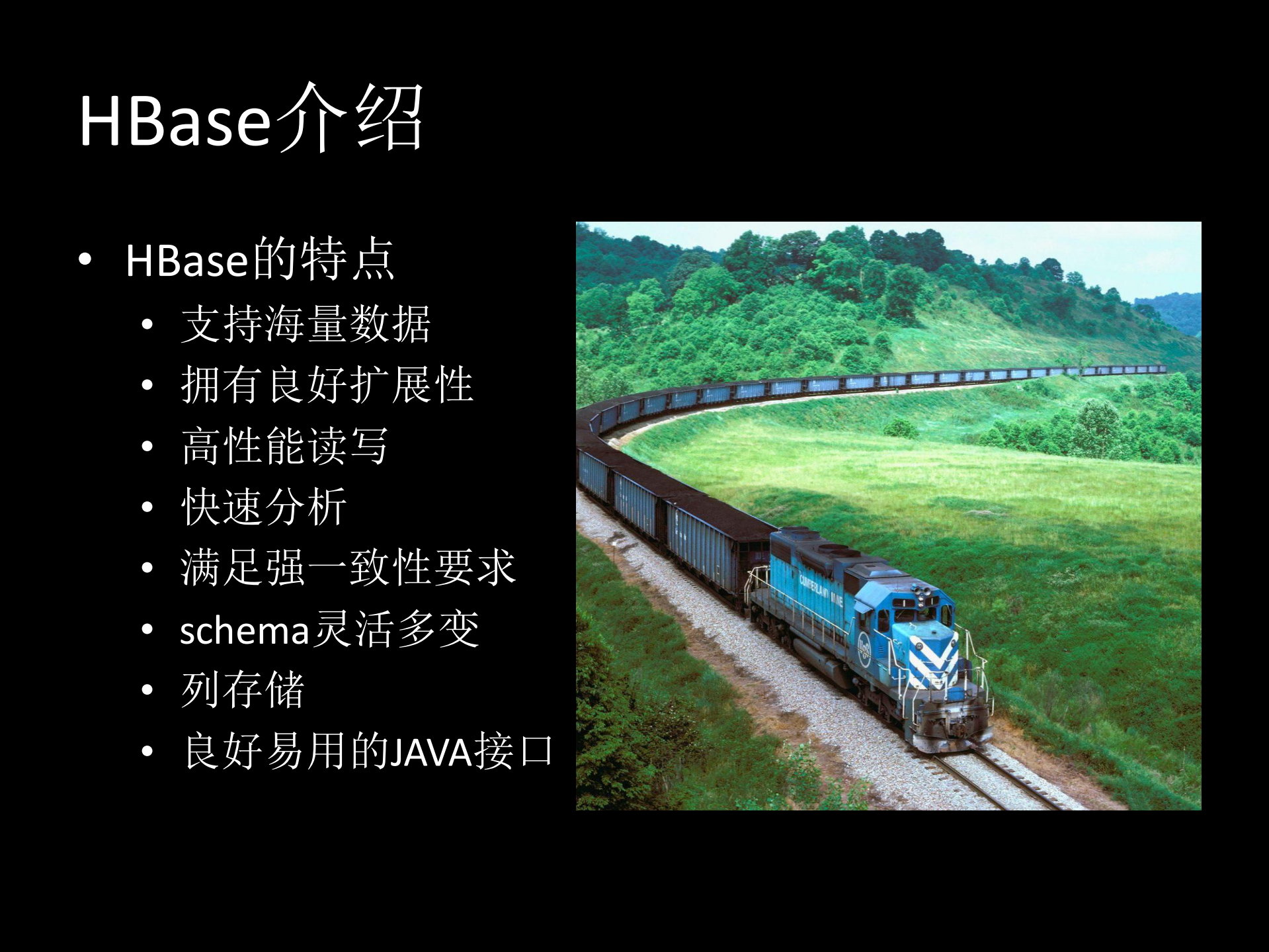 HBase在阿里的应用与优化_ITIL之家(www.itilzj.com)_.PDF 第4页