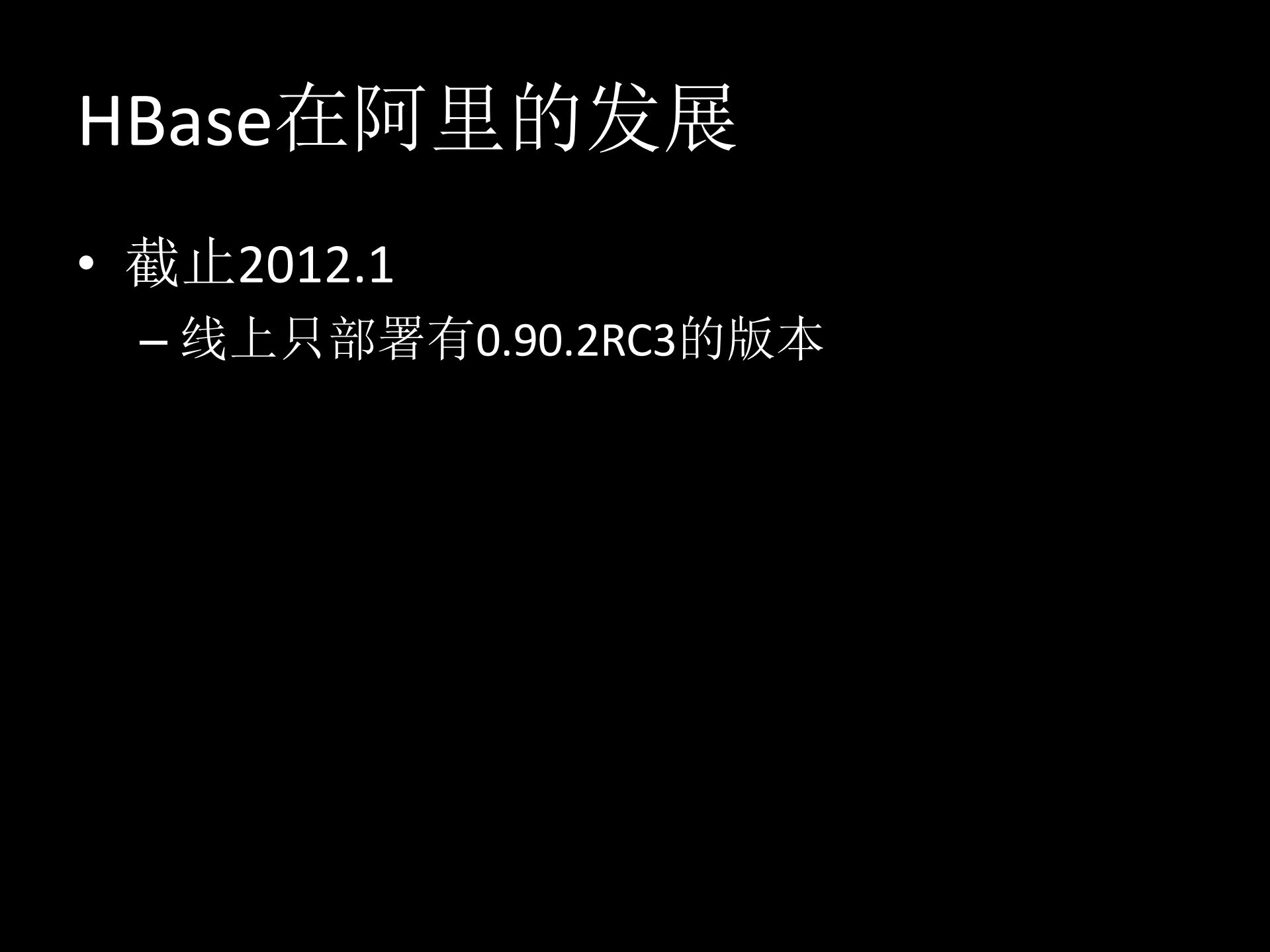 HBase在阿里的应用与优化_ITIL之家(www.itilzj.com)_.PDF 第6页