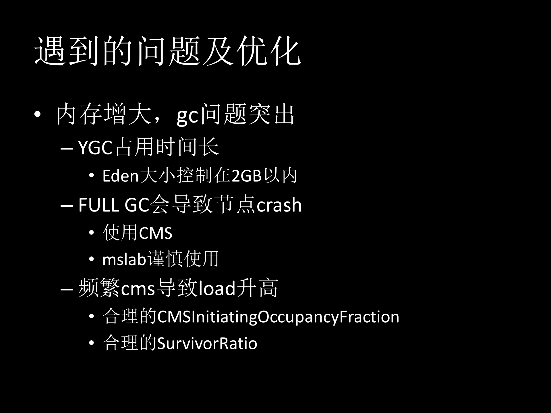 HBase在阿里的应用与优化_ITIL之家(www.itilzj.com)_.PDF 第10页
