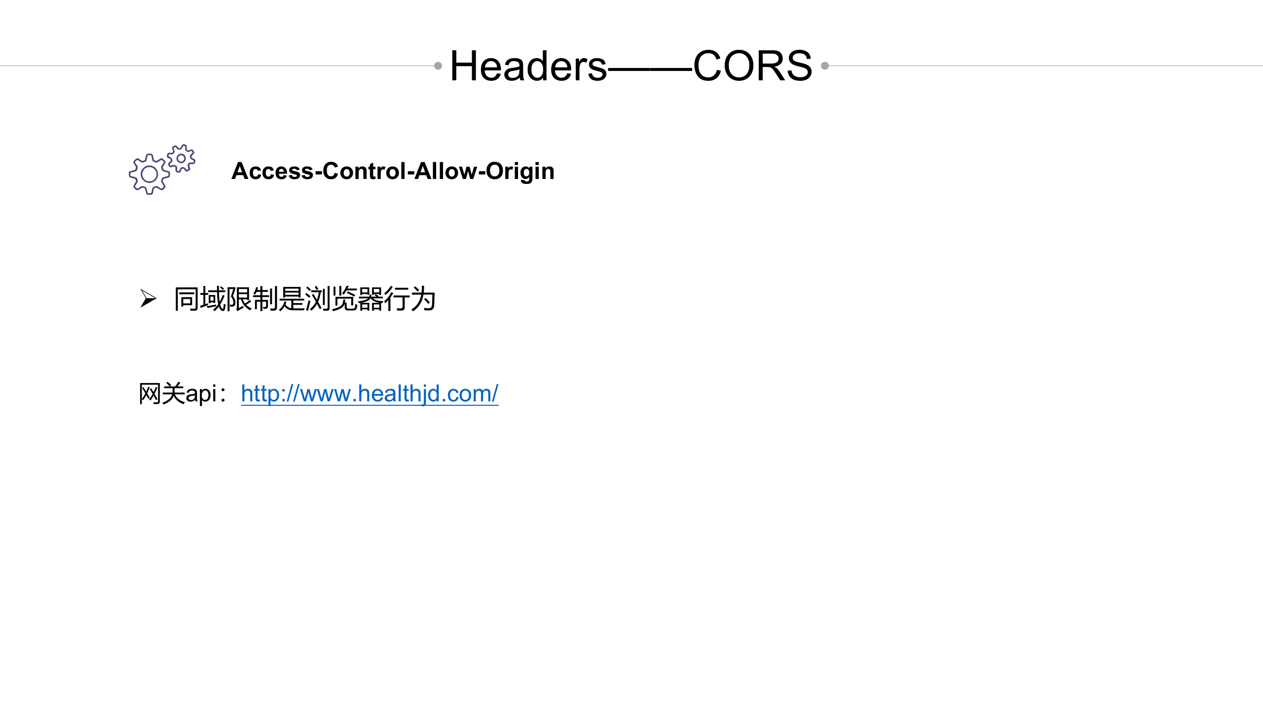 HTTP协议知多少_ITIL之家(www.itilzj.com)_.PPTX 第9页