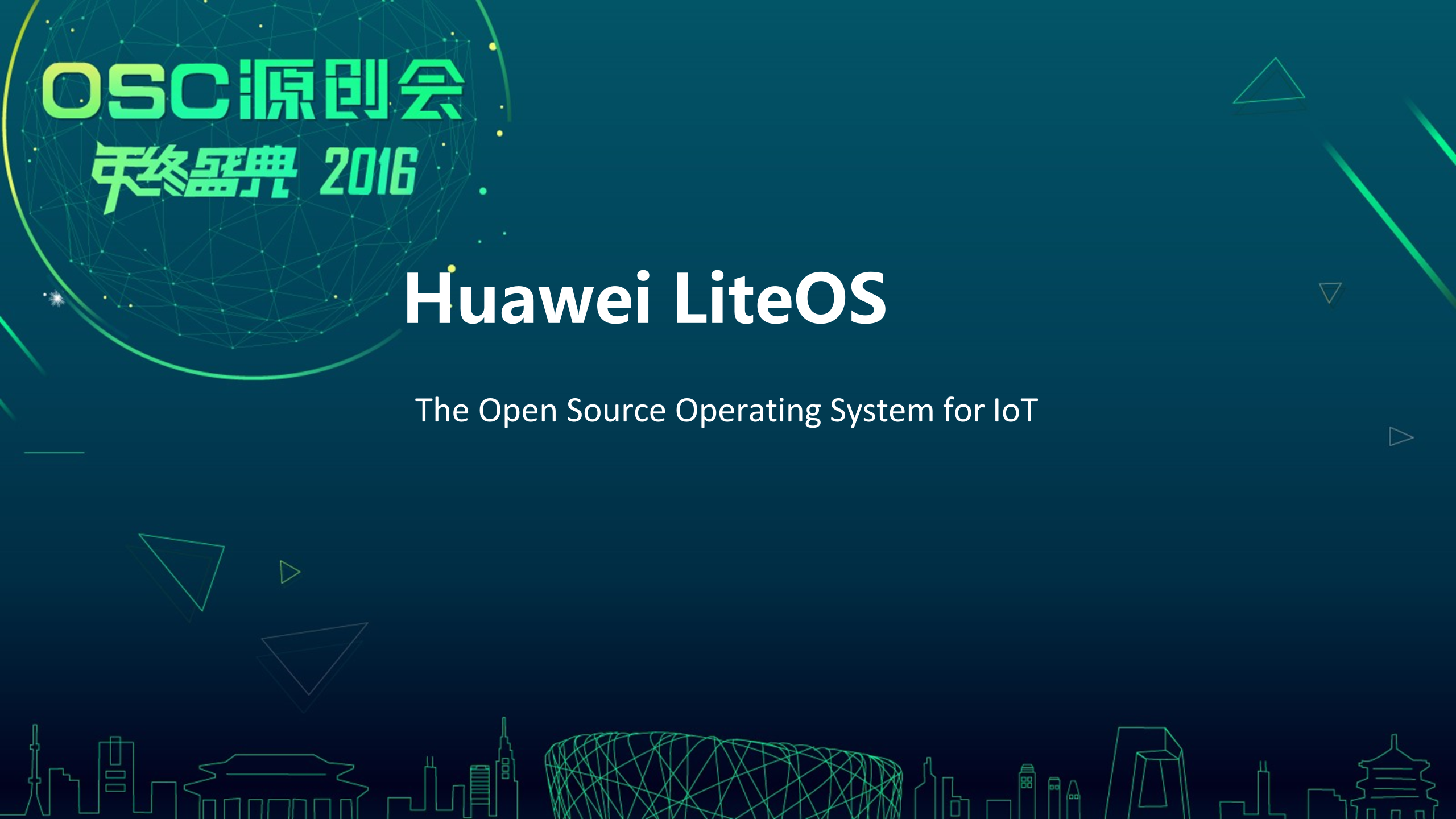 Huawei+LiteOS_ITIL之家(www.itilzj.com)_.PPTX 第1页