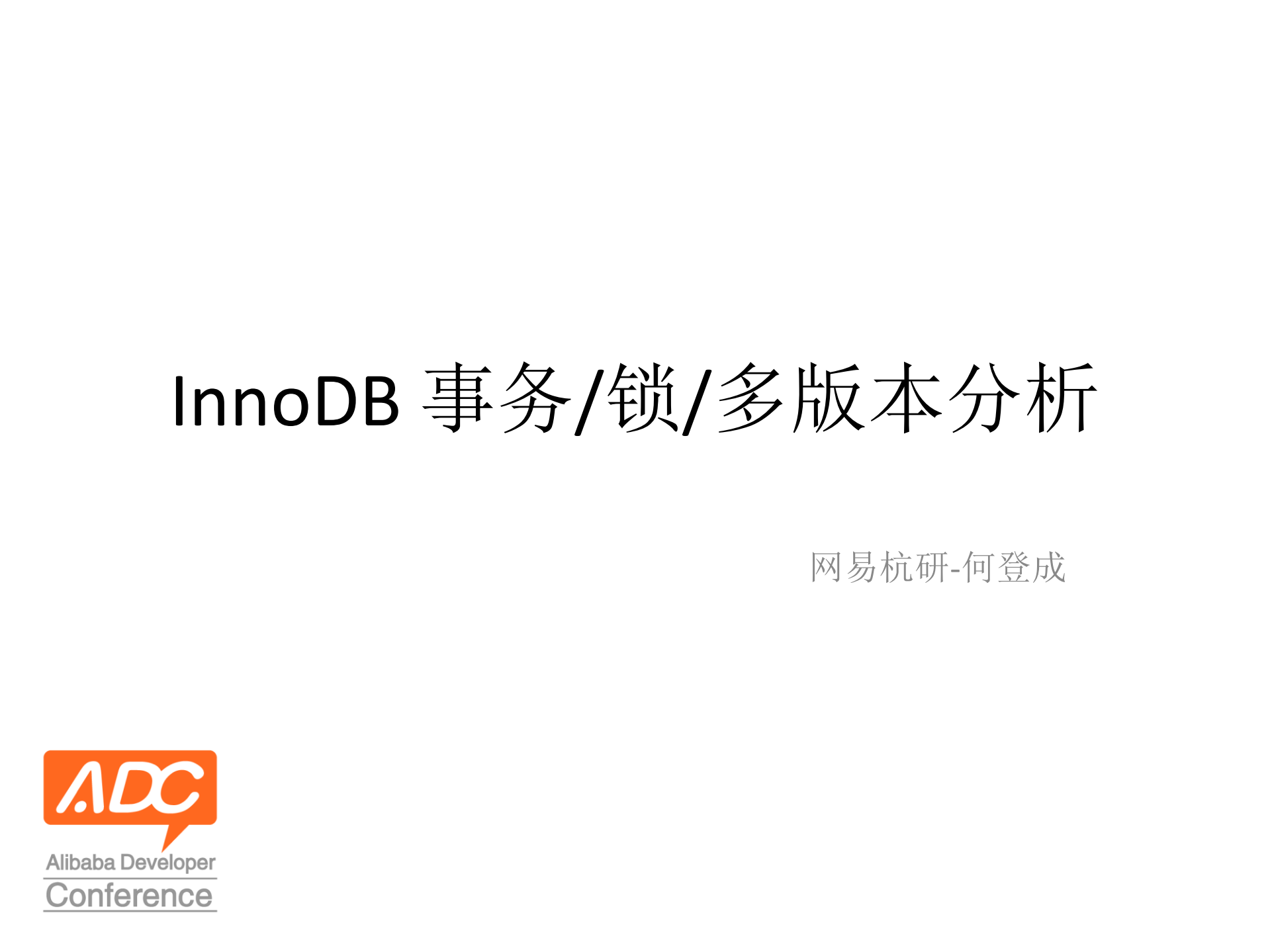 InnoDB事务锁MVCC_ITIL之家(www.itilzj.com)_.PDF 第1页