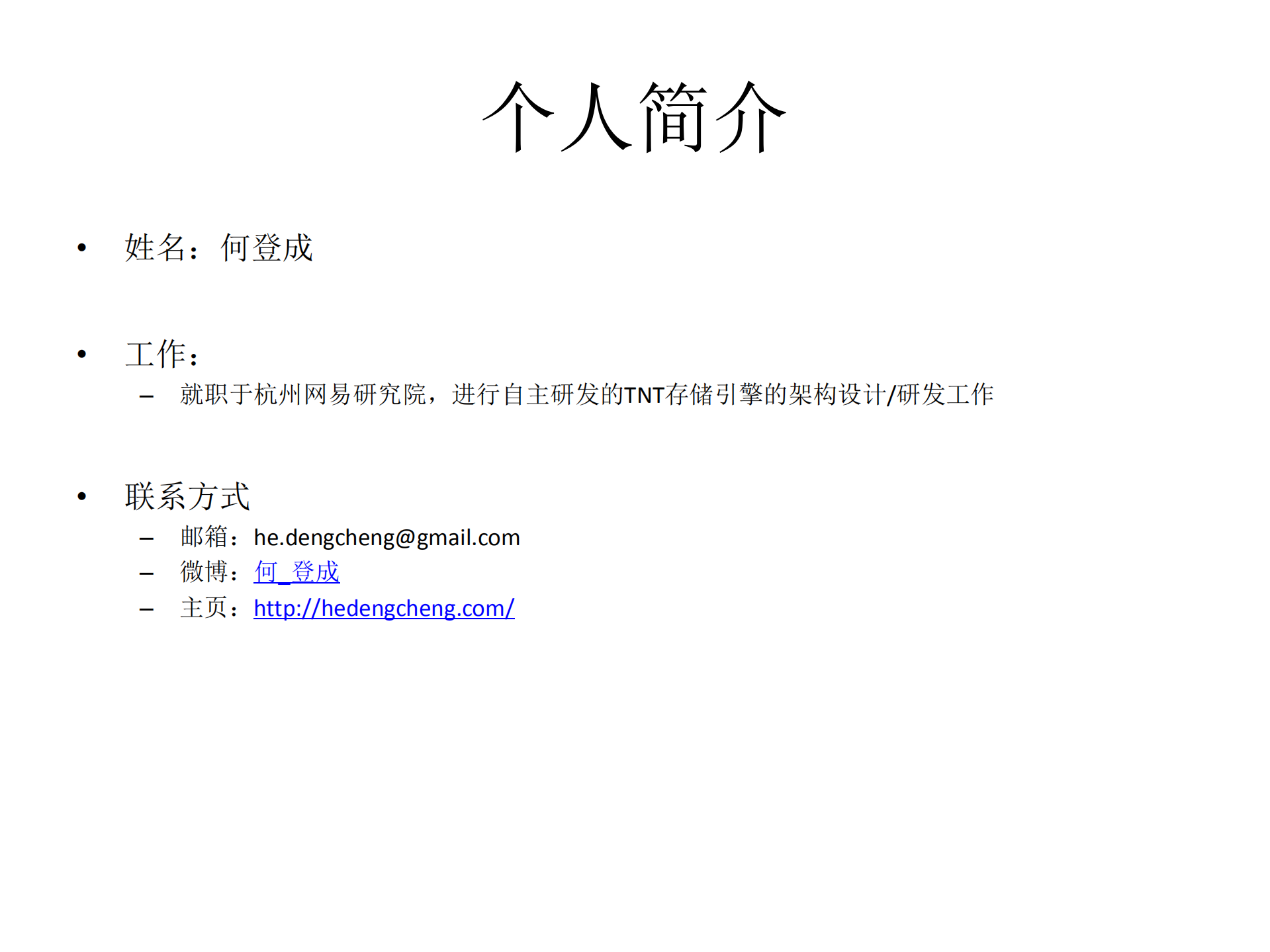 InnoDB事务锁MVCC_ITIL之家(www.itilzj.com)_.PDF 第2页