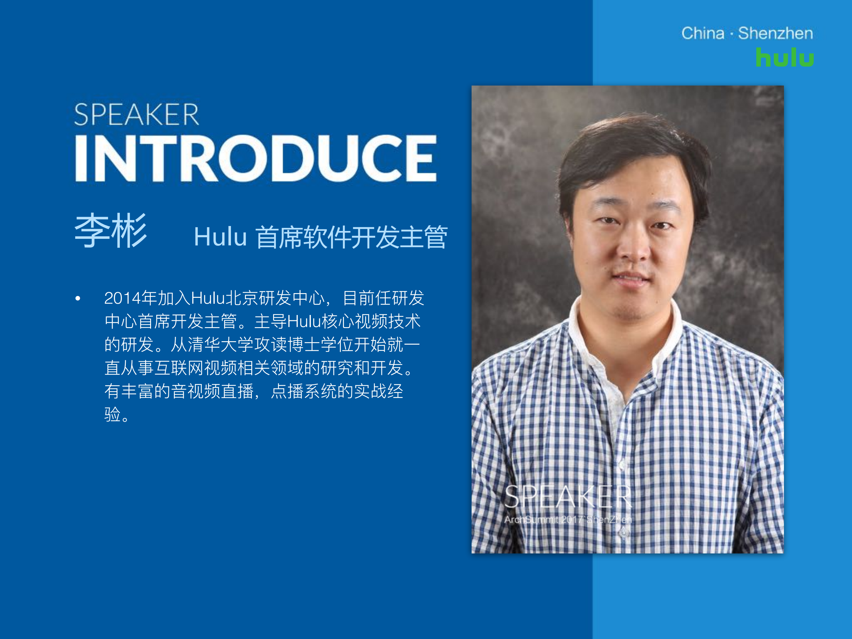 Hulu基于DAS构建的高清直播架构实践_ITIL之家(www.itilzj.com)_.PDF 第2页