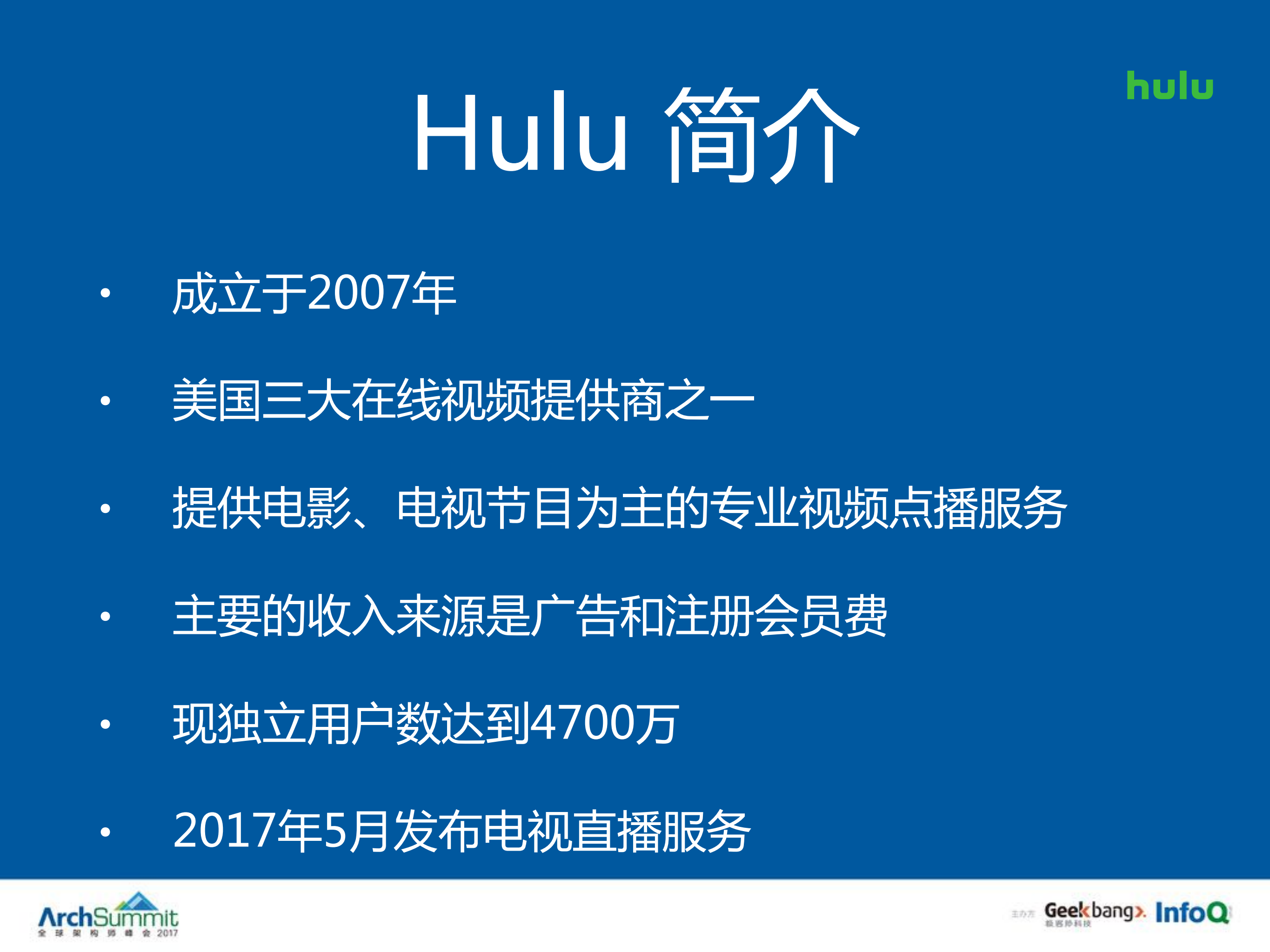 Hulu基于DAS构建的高清直播架构实践_ITIL之家(www.itilzj.com)_.PDF 第4页
