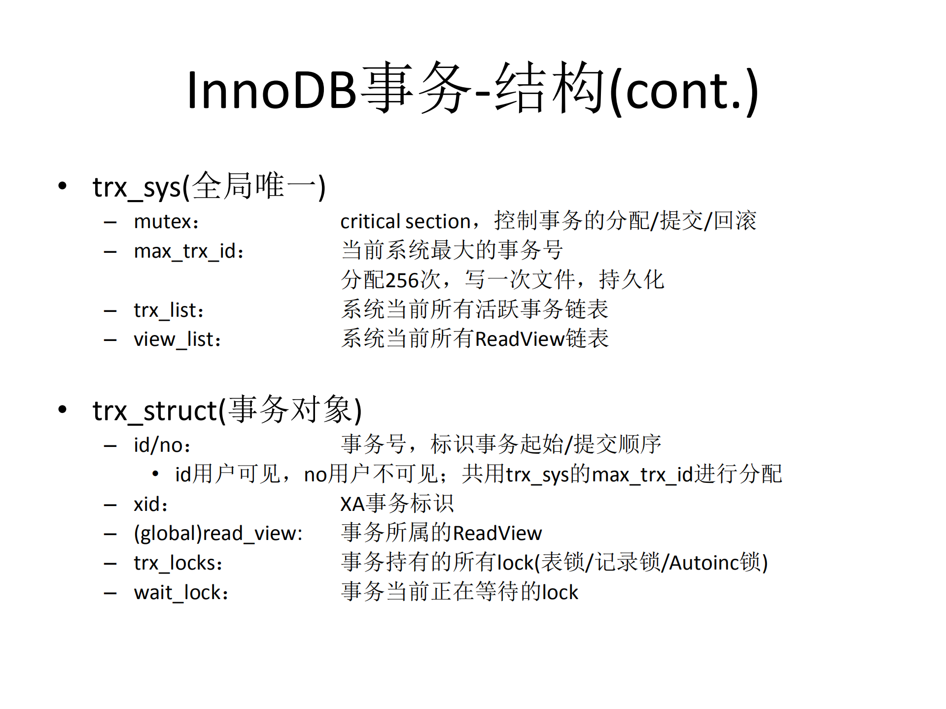 InnoDB事务锁MVCC_ITIL之家(www.itilzj.com)_.PDF 第7页