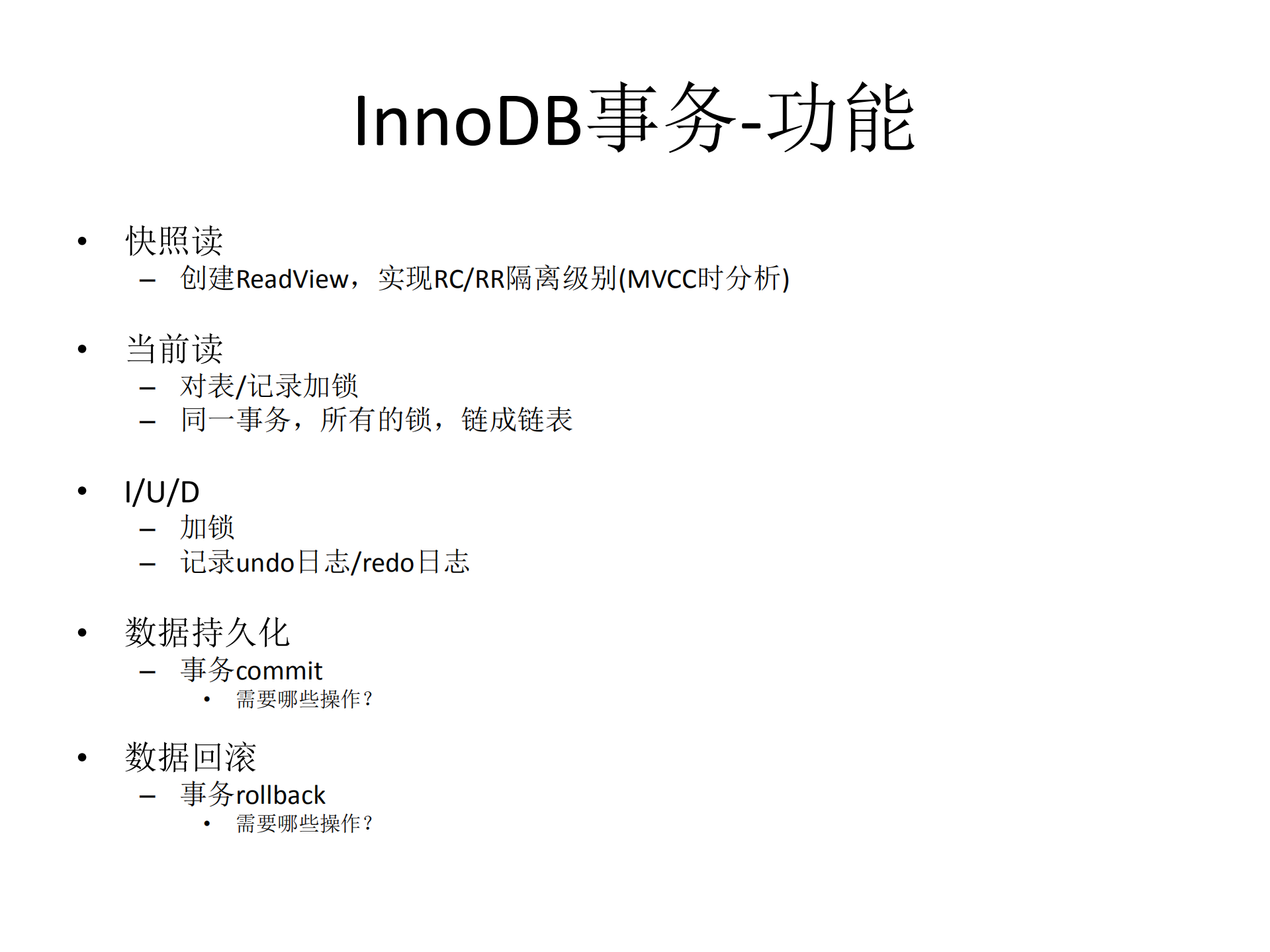 InnoDB事务锁MVCC_ITIL之家(www.itilzj.com)_.PDF 第8页