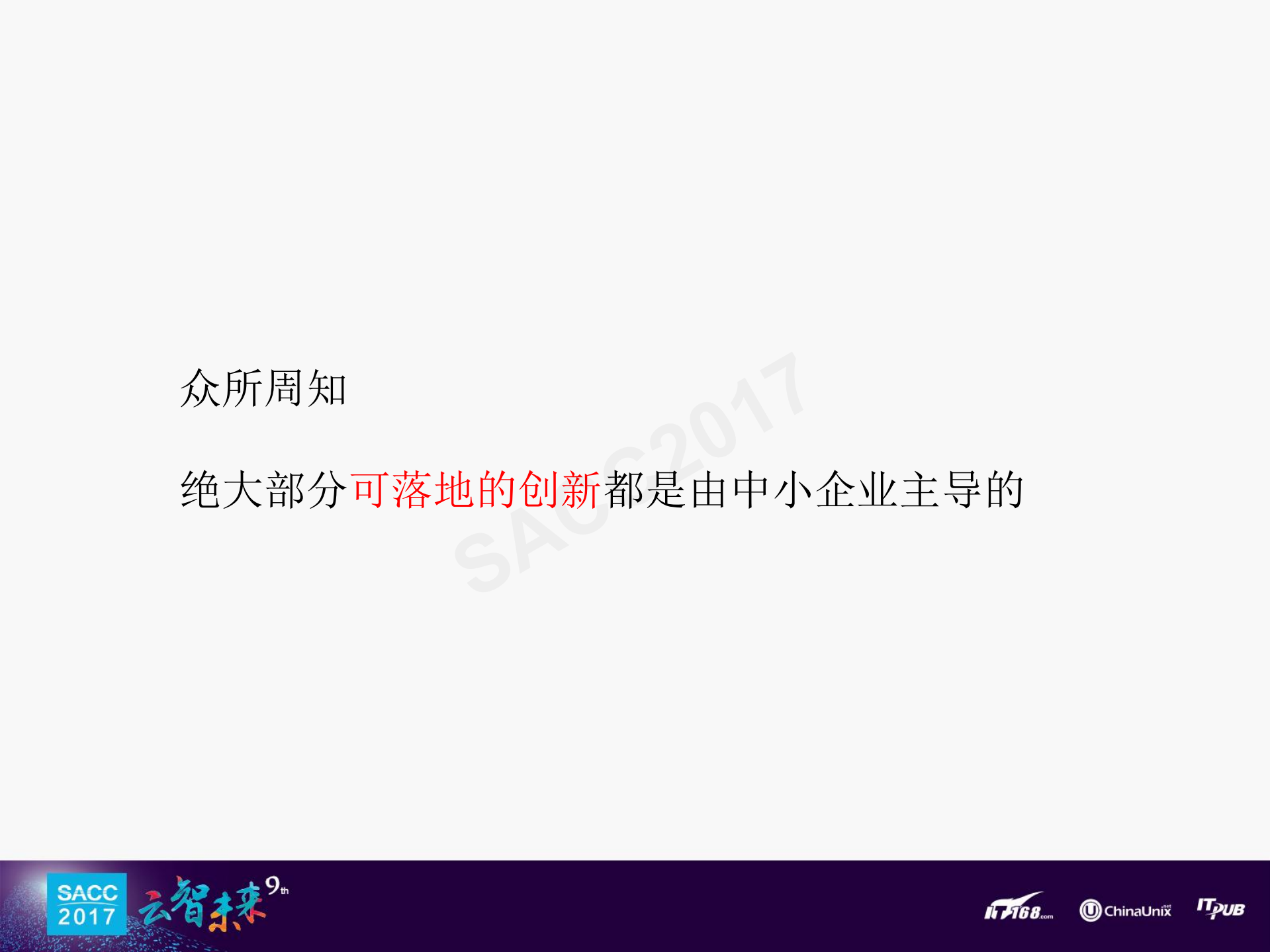 INTchain在大宗商品物流应用的架构探讨_ITIL之家(www.itilzj.com)_.PDF 第4页