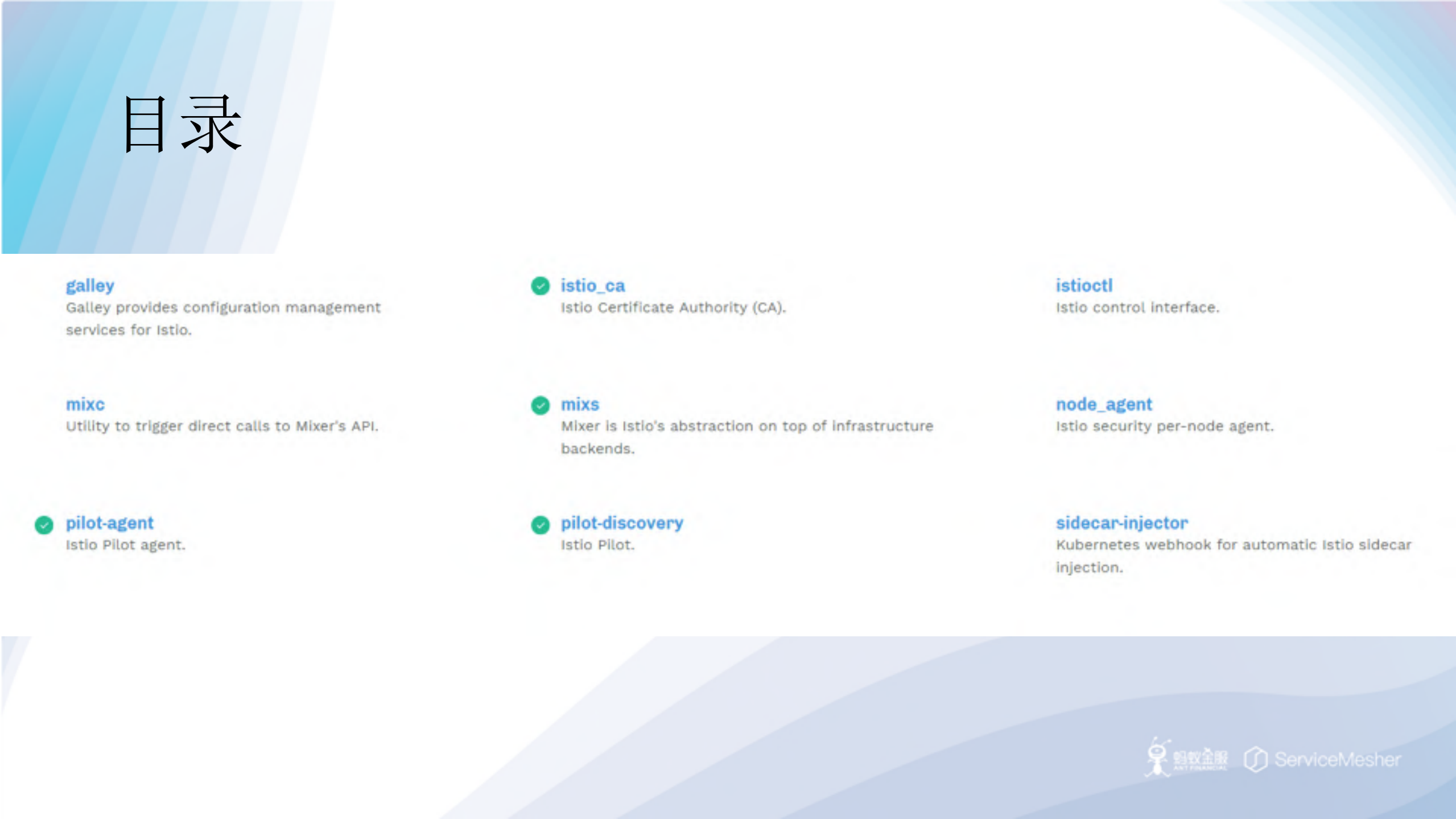 Istio控制平面组件原理解析_ITIL之家(www.itilzj.com)_.PDF 第3页