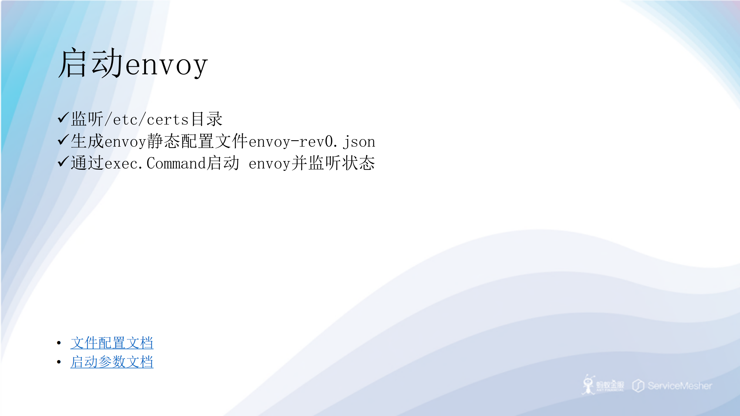 Istio控制平面组件原理解析_ITIL之家(www.itilzj.com)_.PDF 第5页