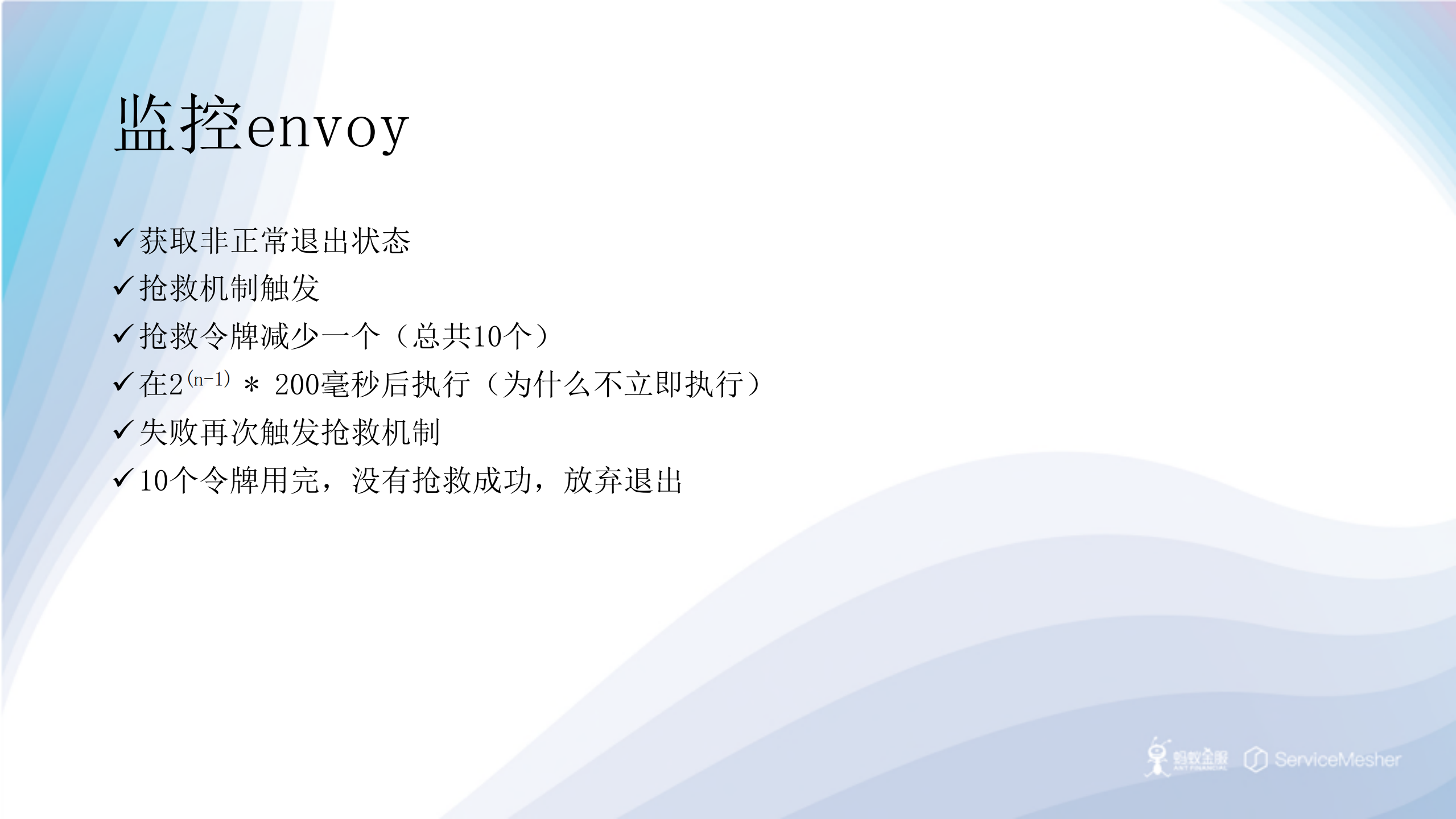 Istio控制平面组件原理解析_ITIL之家(www.itilzj.com)_.PDF 第9页