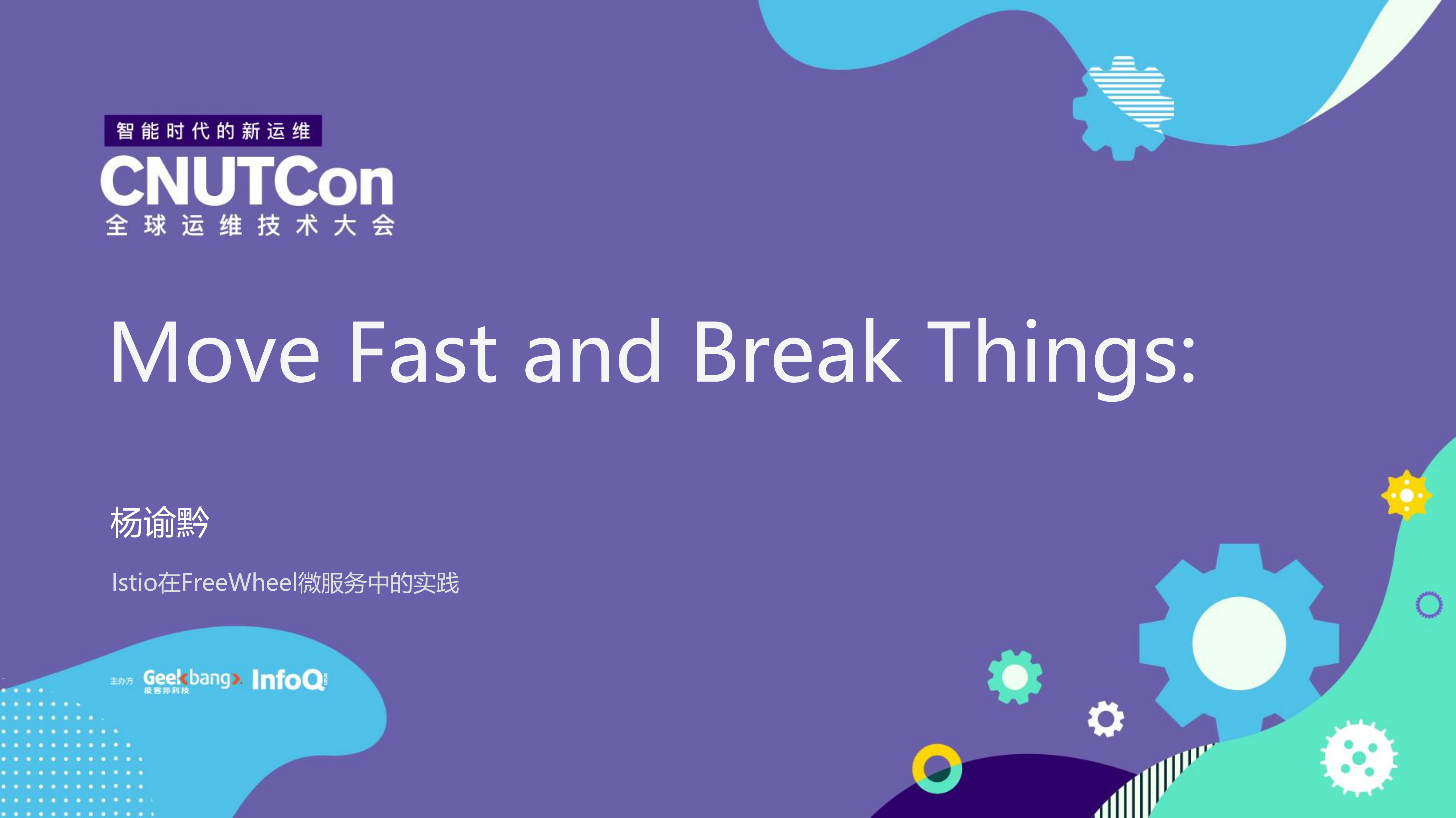 Istio在FreeWheel微服务中的实践_ITIL之家(www.itilzj.com)_.PDF 第1页