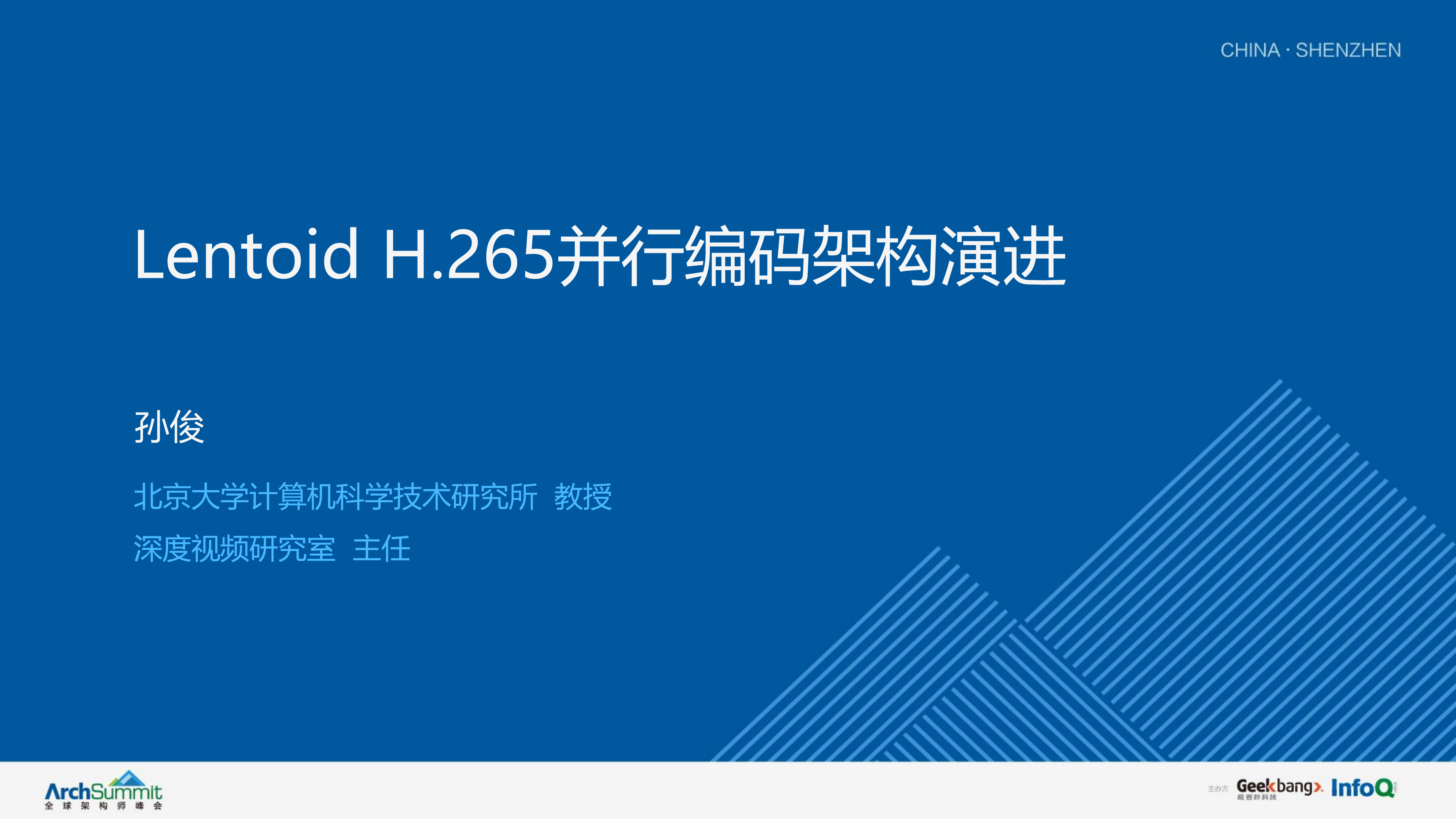 Lentoid并行编码架构演进_ITIL之家(www.itilzj.com)_.PDF 第1页