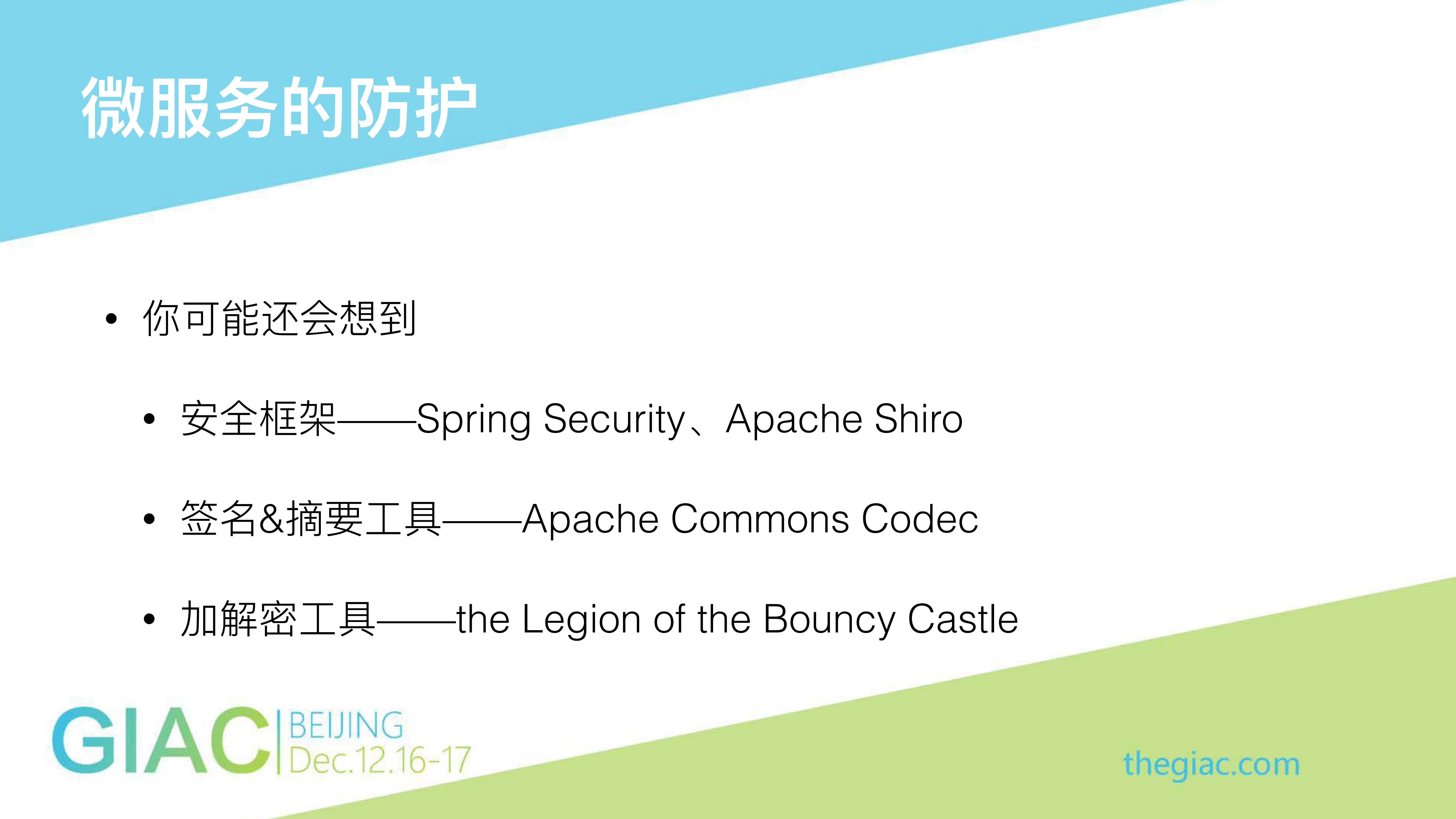 Java生态圈与微服务_ITIL之家(www.itilzj.com)_.PDF 第5页