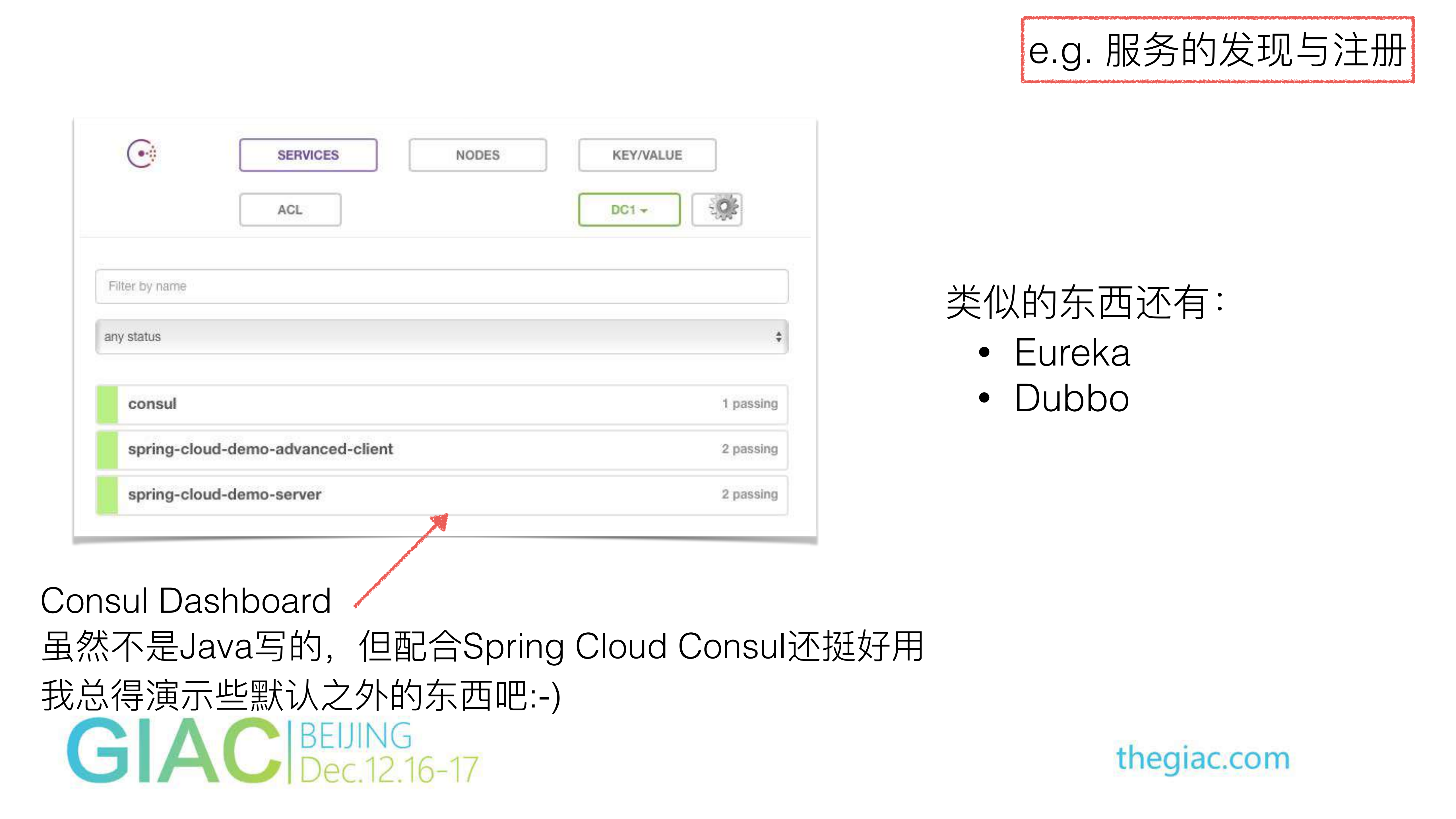 Java生态圈与微服务_ITIL之家(www.itilzj.com)_.PDF 第7页