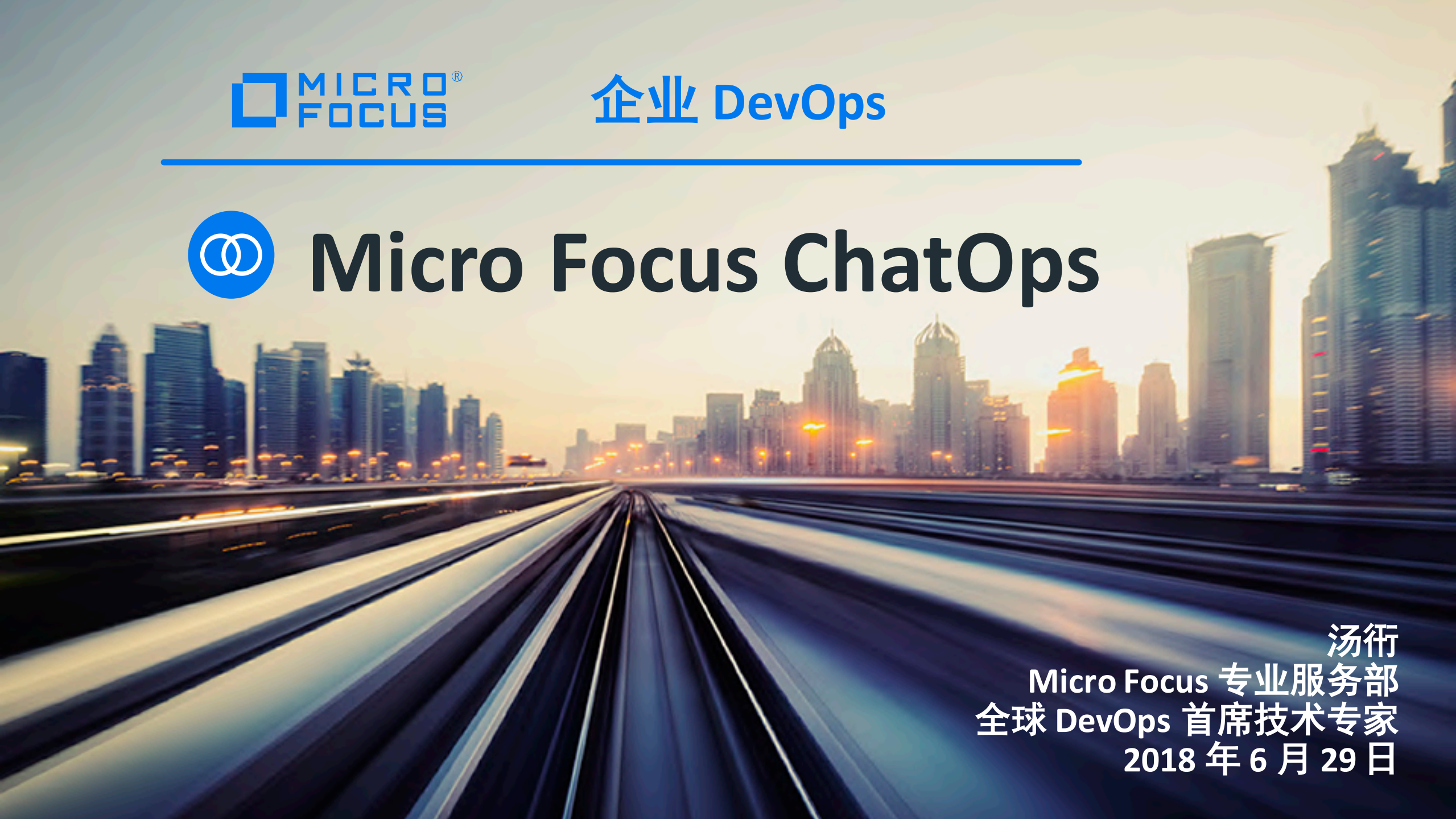 Micro+Focus+Chat+Ops_ITIL之家(www.itilzj.com)_.PDF 第1页