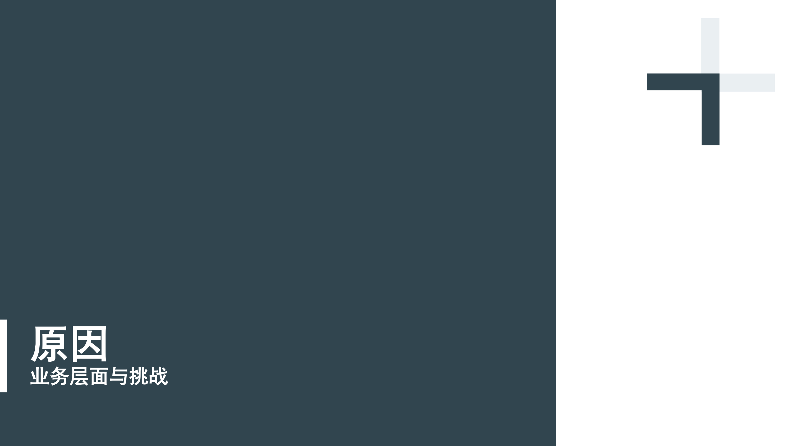 Micro+Focus+Chat+Ops_ITIL之家(www.itilzj.com)_.PDF 第4页