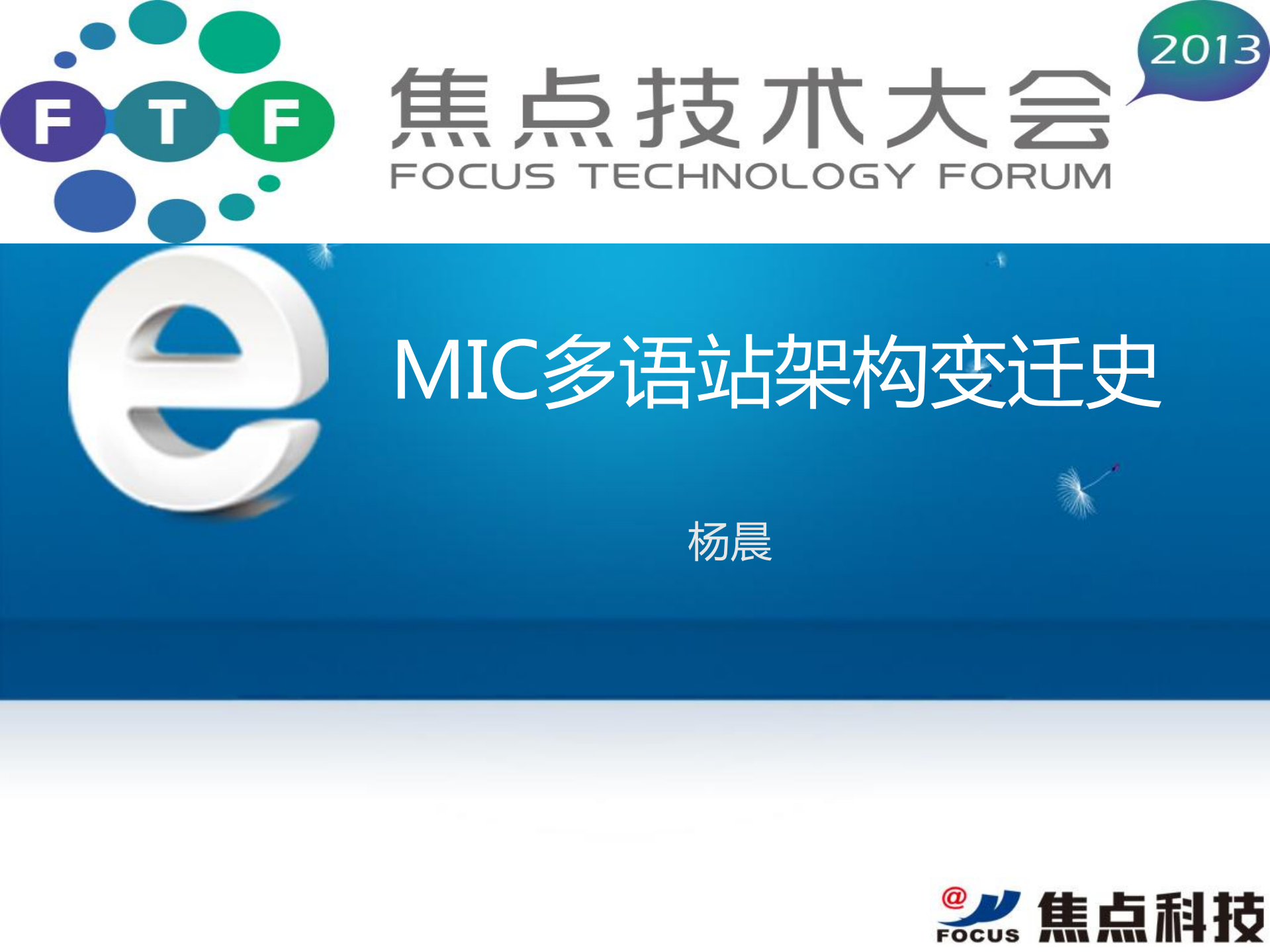 MIC多语站构架变迁史_ITIL之家(www.itilzj.com)_.PDF 第1页