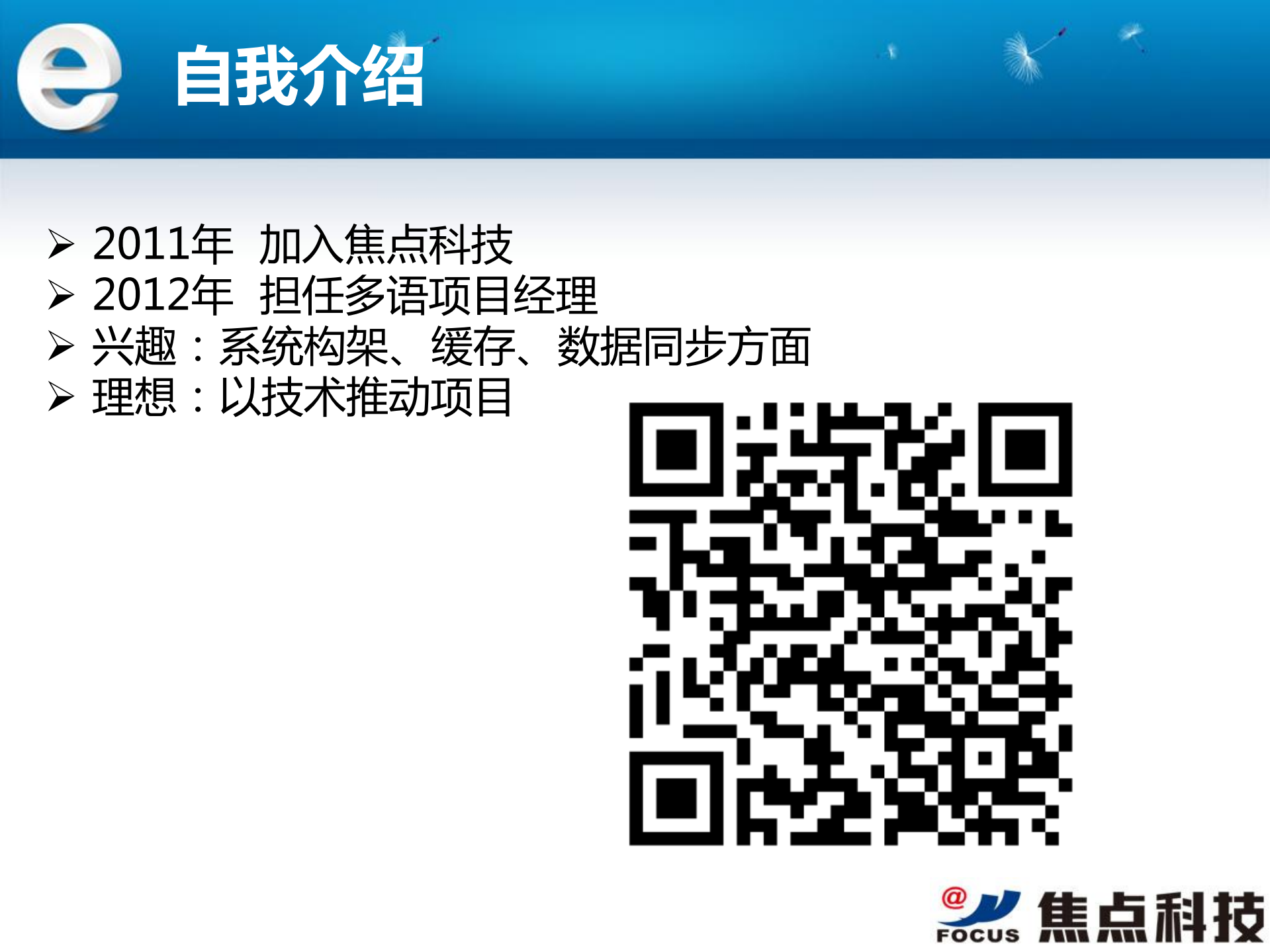 MIC多语站构架变迁史_ITIL之家(www.itilzj.com)_.PDF 第2页