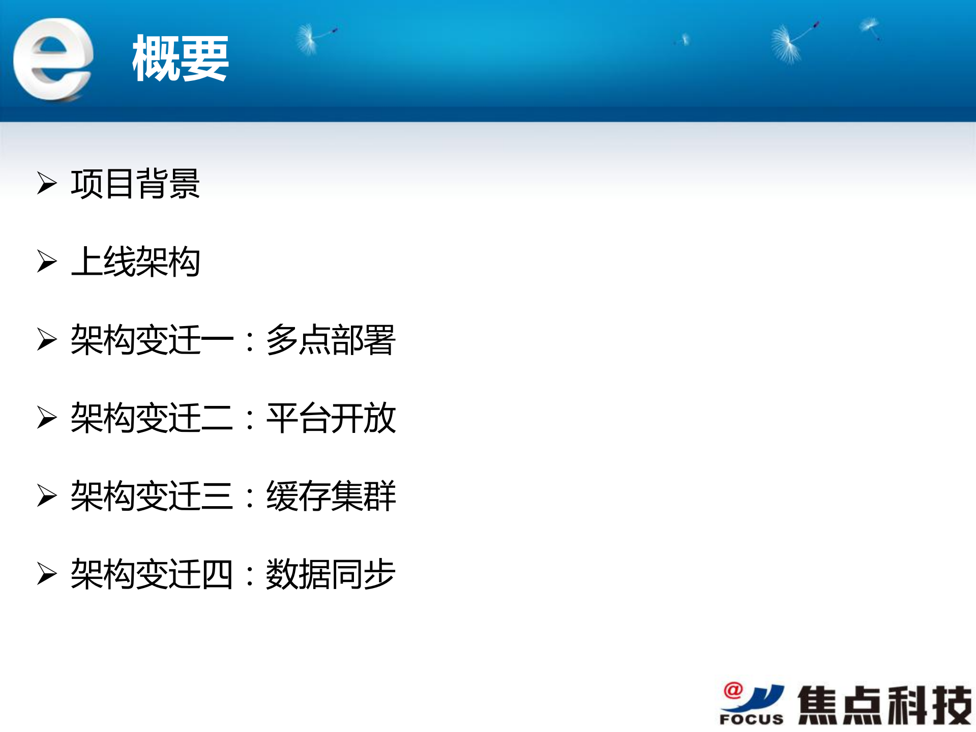 MIC多语站构架变迁史_ITIL之家(www.itilzj.com)_.PDF 第3页