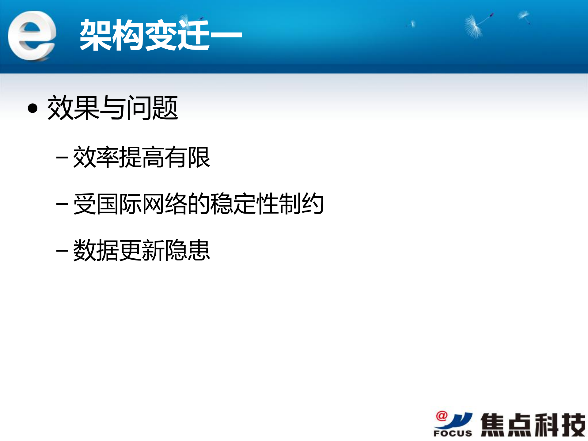 MIC多语站构架变迁史_ITIL之家(www.itilzj.com)_.PDF 第10页