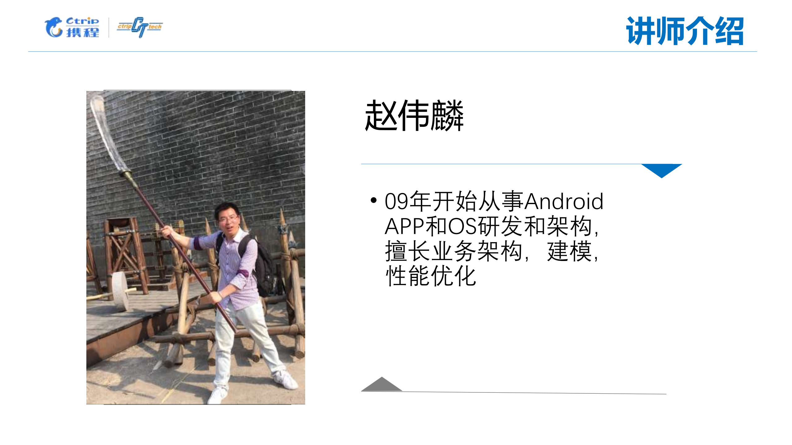 MVP模式在酒店业务的应用和扩展_ITIL之家(www.itilzj.com)_.PDF 第2页