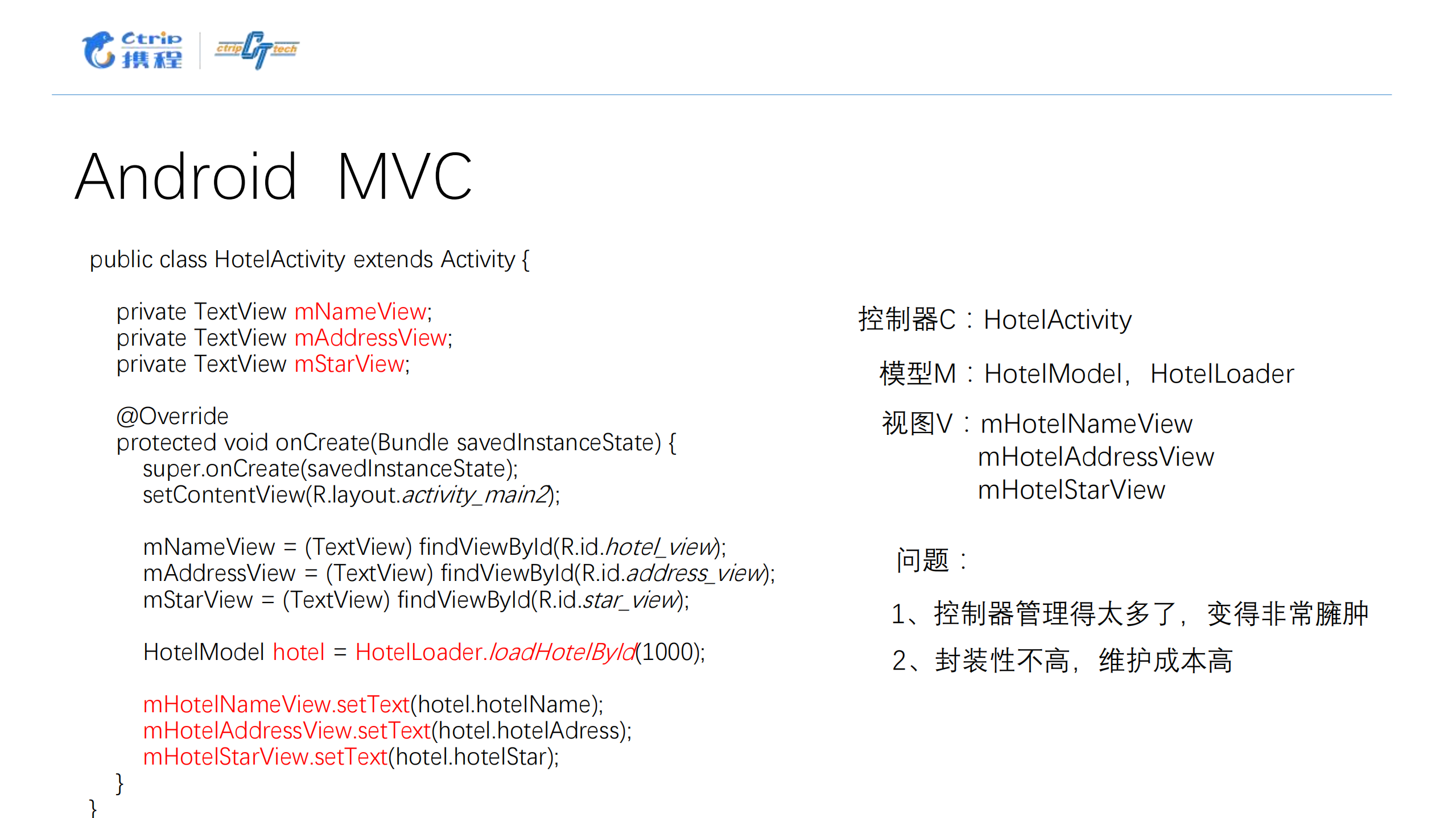 MVP模式在酒店业务的应用和扩展_ITIL之家(www.itilzj.com)_.PDF 第5页