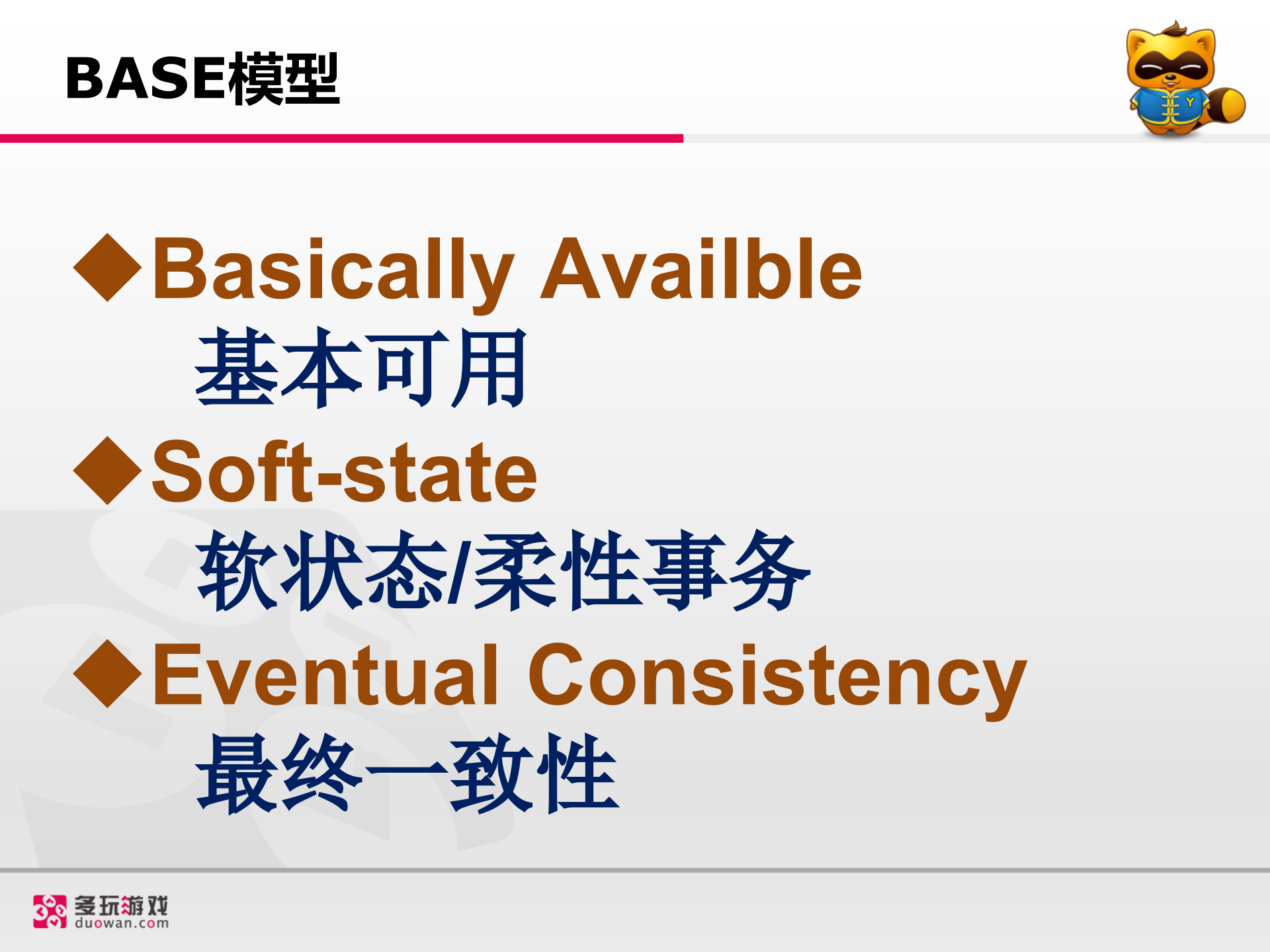 MyShard介绍_ITIL之家(www.itilzj.com)_.PPTX 第9页