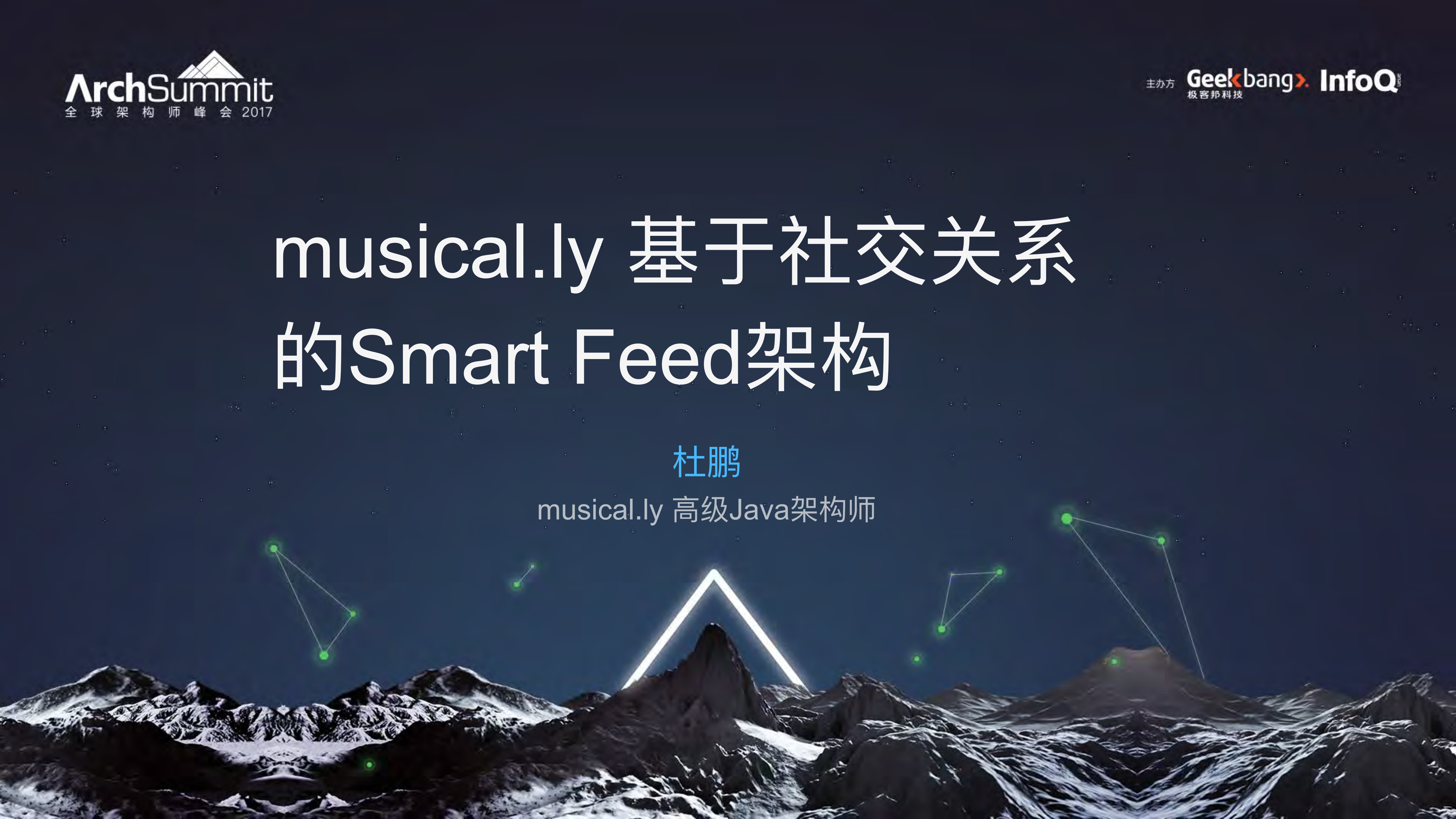 musically基于社交关系的Smart+Feed架构_ITIL之家(www.itilzj.com)_.PDF 第1页