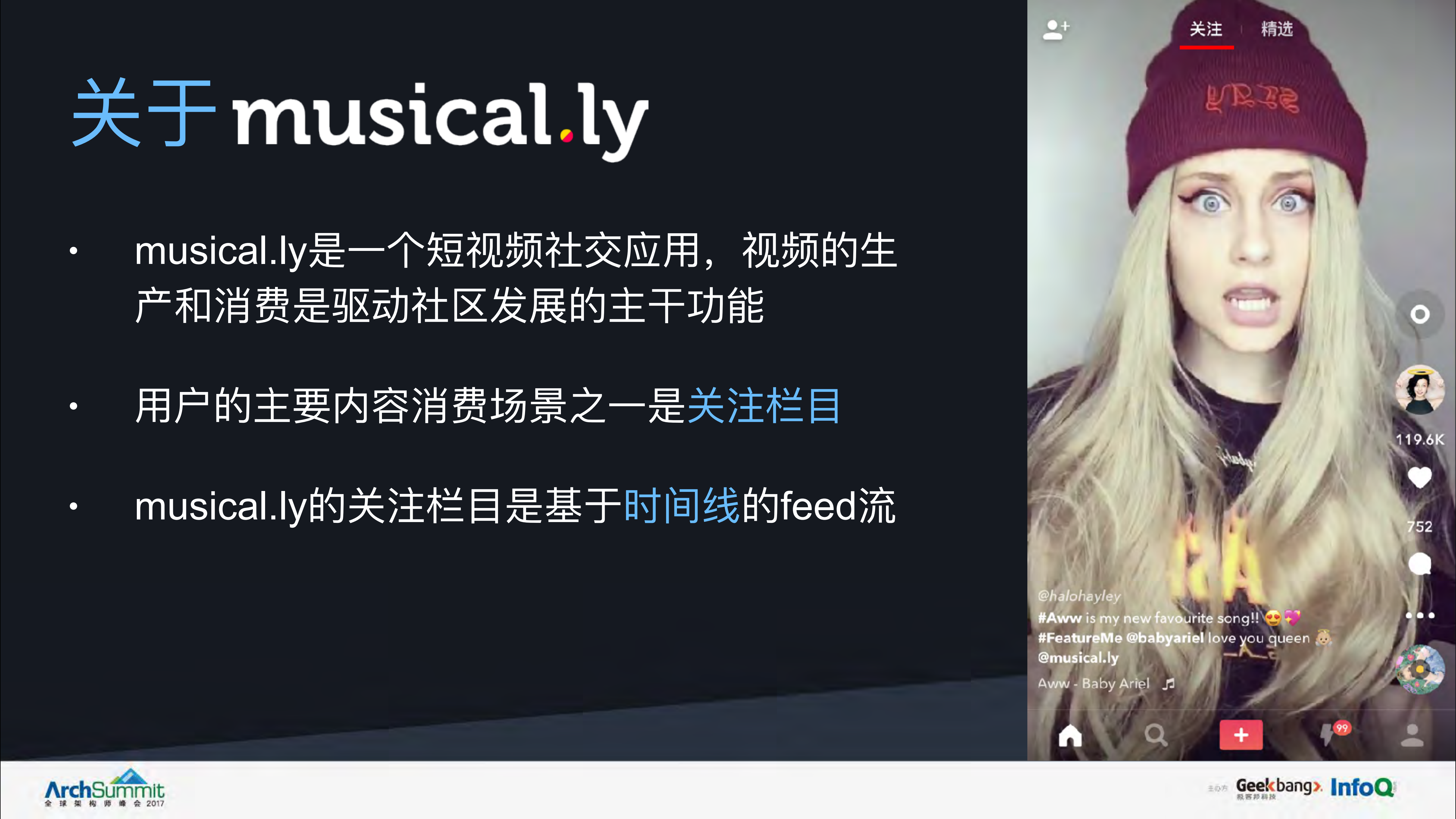 musically基于社交关系的Smart+Feed架构_ITIL之家(www.itilzj.com)_.PDF 第4页