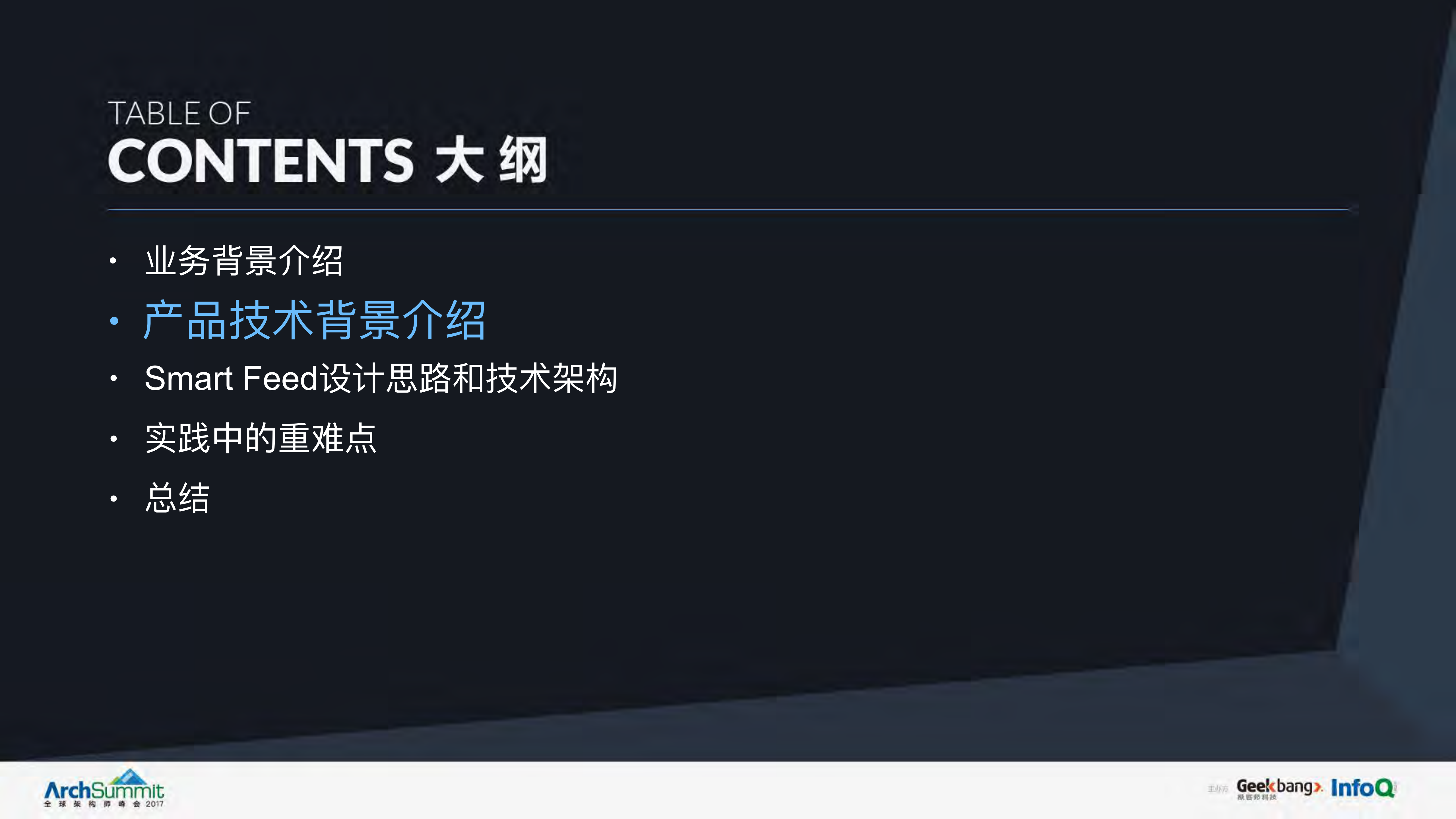 musically基于社交关系的Smart+Feed架构_ITIL之家(www.itilzj.com)_.PDF 第6页