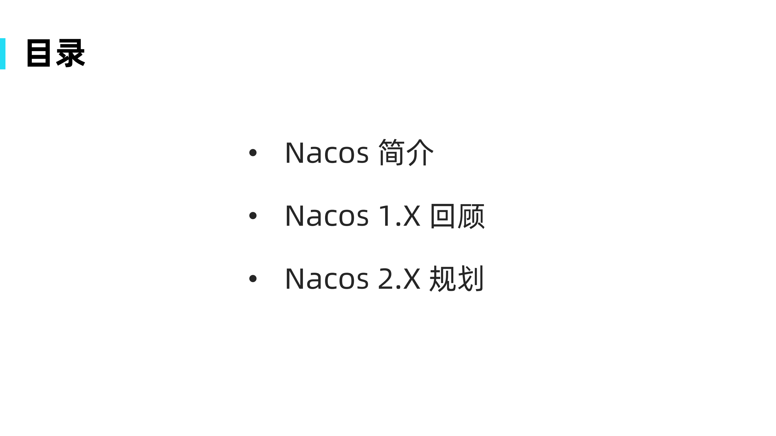 Nacos+2.X内核构建及演进方向_ITIL之家(www.itilzj.com)_.PDF 第2页