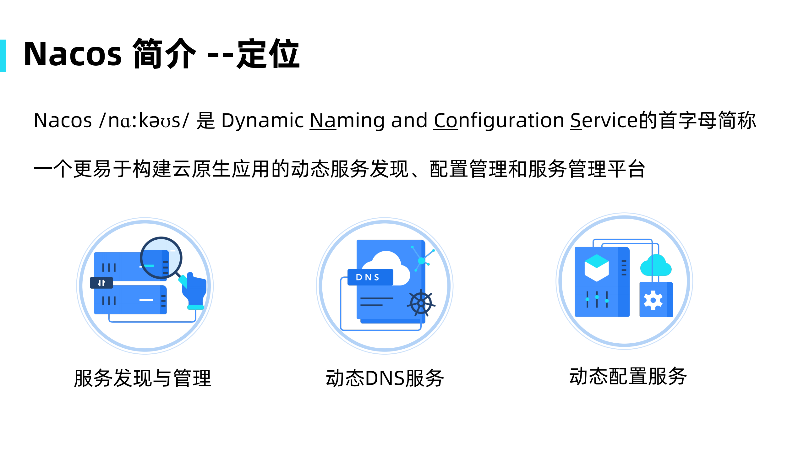 Nacos+2.X内核构建及演进方向_ITIL之家(www.itilzj.com)_.PDF 第3页