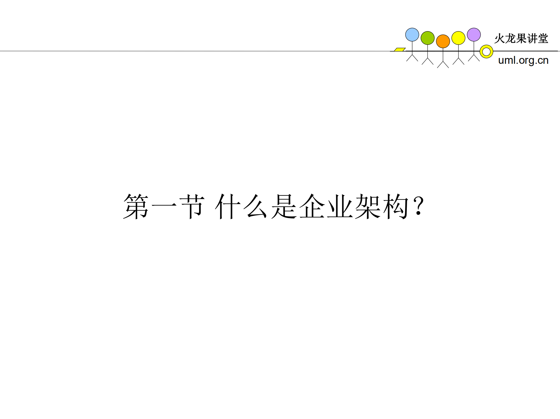 NGOSS框架介绍及其在电信行业中的构建及应用_ITIL之家(www.itilzj.com)_.PDF 第5页