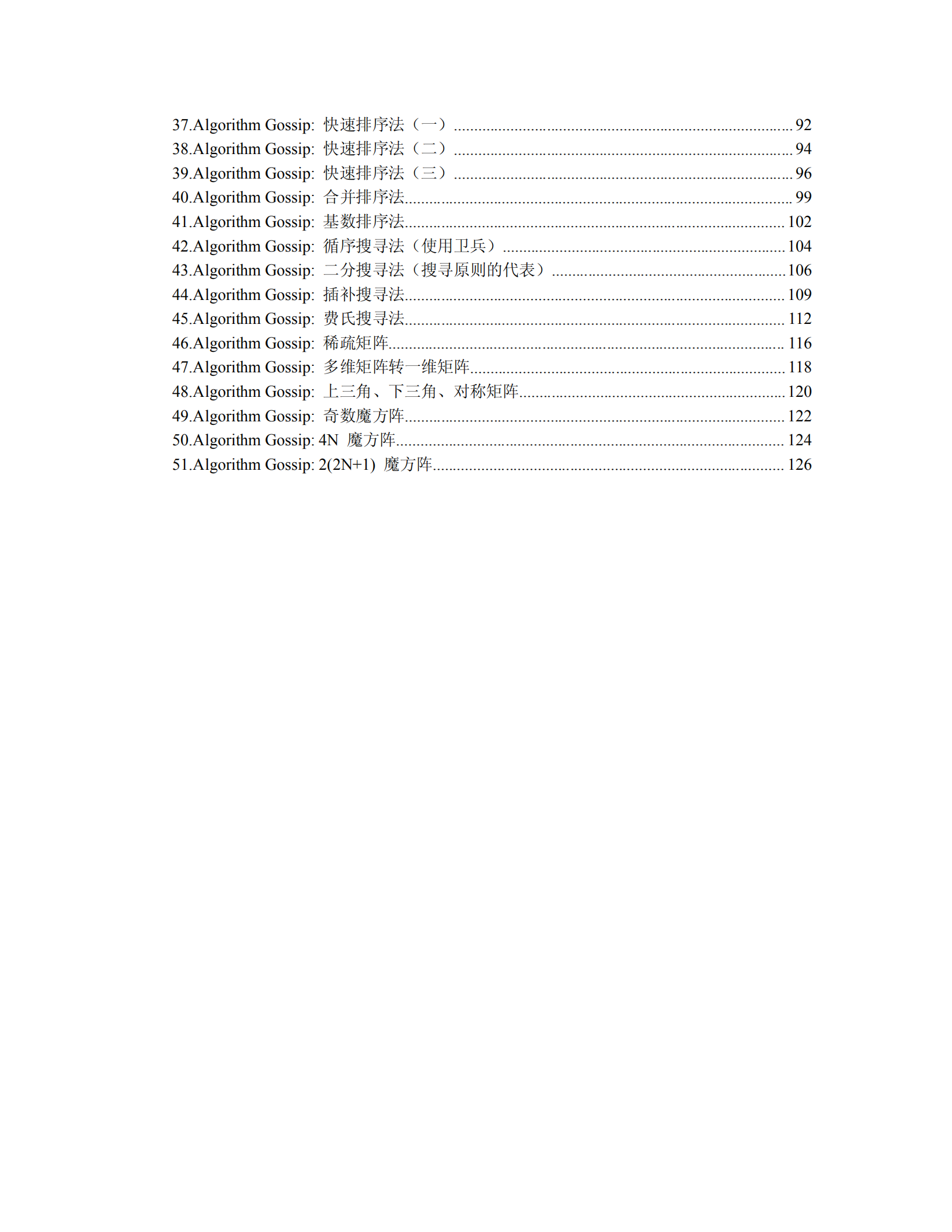 C语言算法大全_ITIL之家(www.itilzj.com)_.PDF 第3页