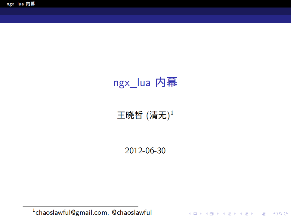 ngx_lua+内幕+_ITIL之家(www.itilzj.com)_.PDF 第1页